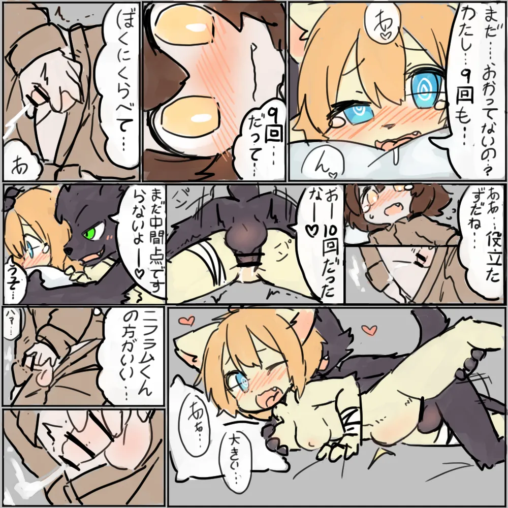//Twitterよその子NTR page 4 full