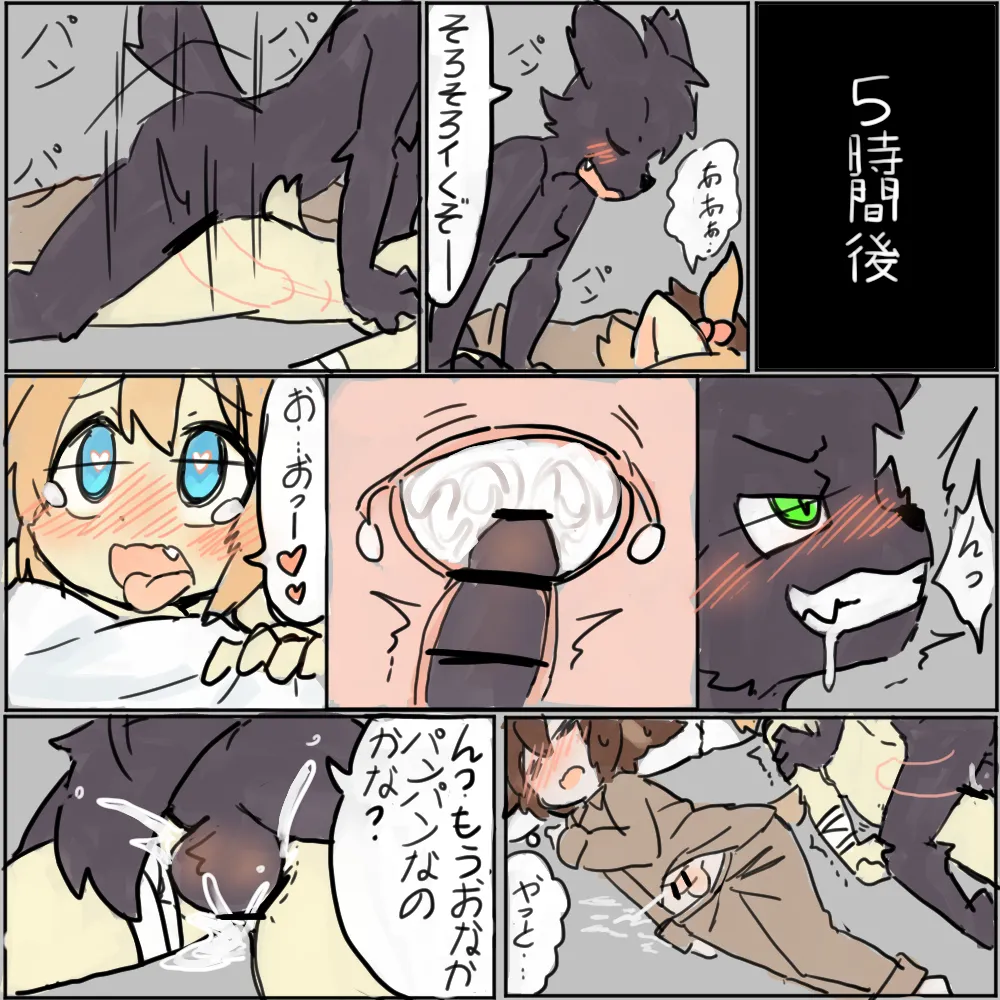 //Twitterよその子NTR page 5 full