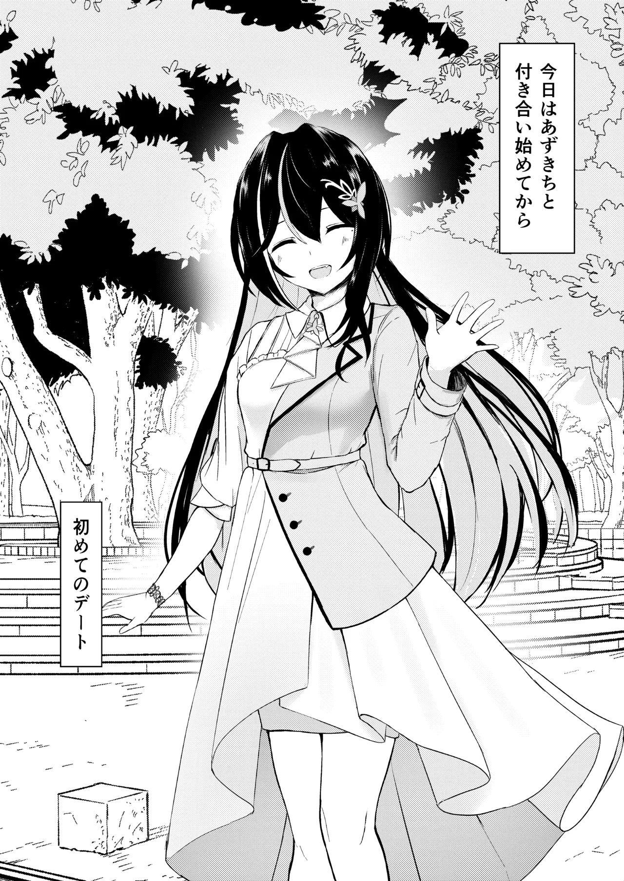 Sasoi Jouzu na  Kanojo to chinichi Date Shita Hi page 3 full