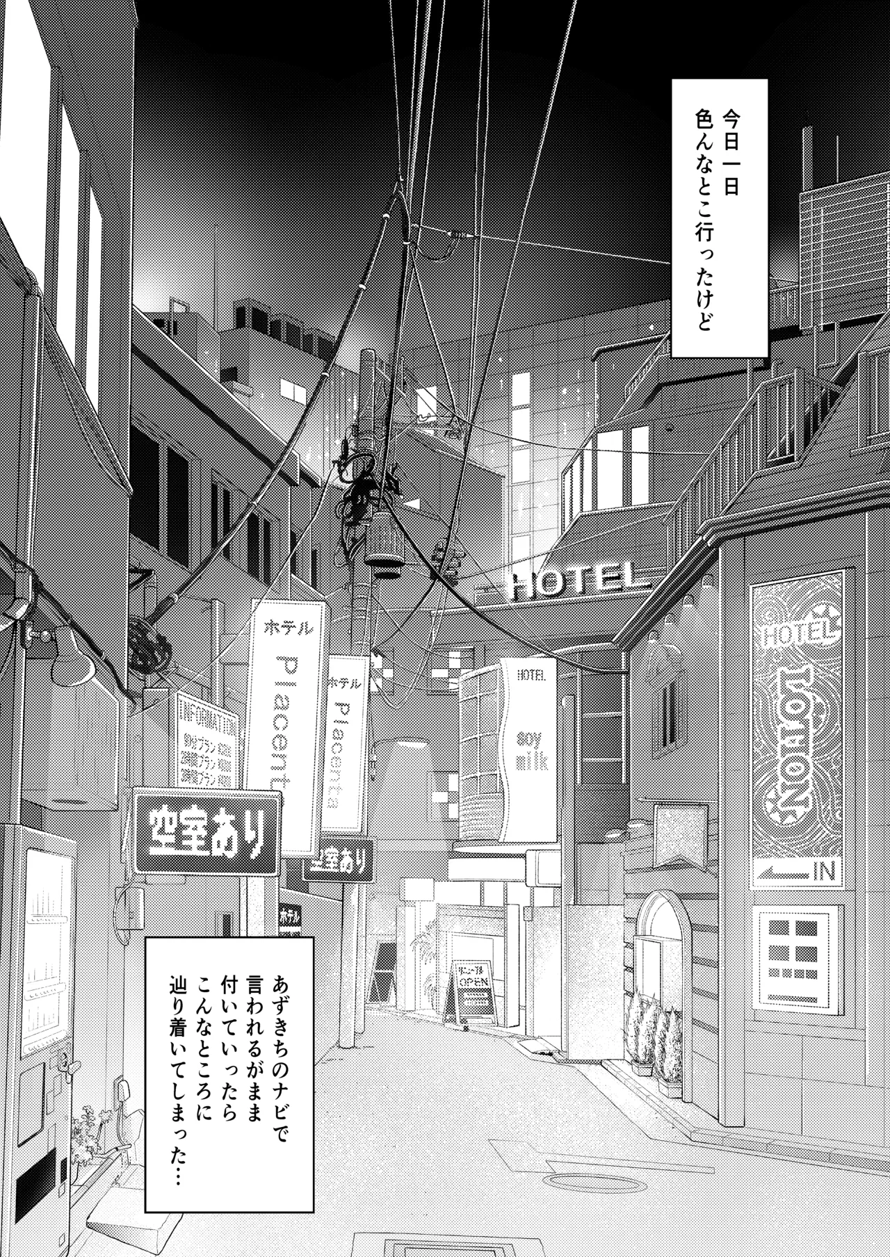 Sasoi Jouzu na  Kanojo to chinichi Date Shita Hi page 4 full