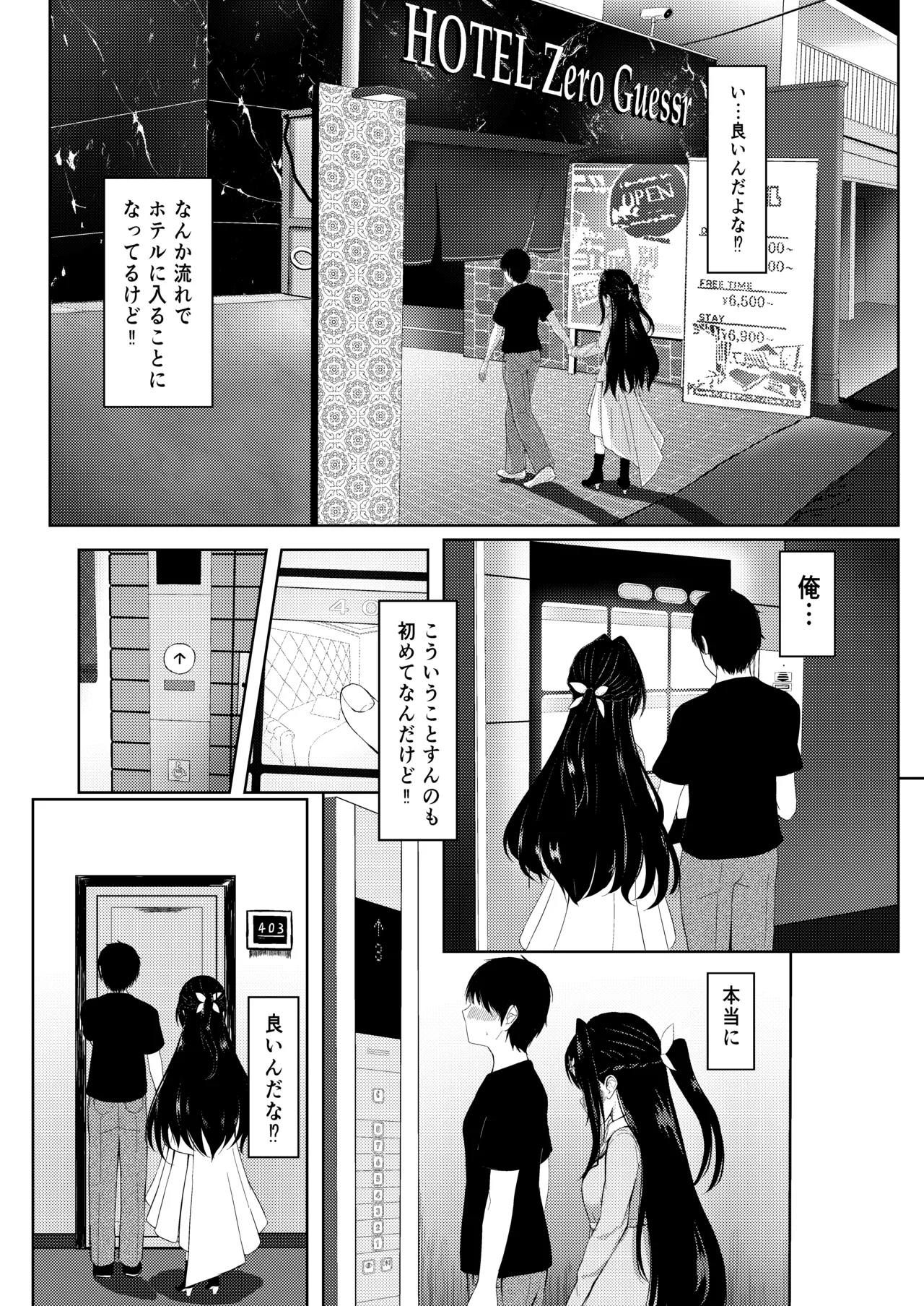 Sasoi Jouzu na  Kanojo to chinichi Date Shita Hi page 5 full