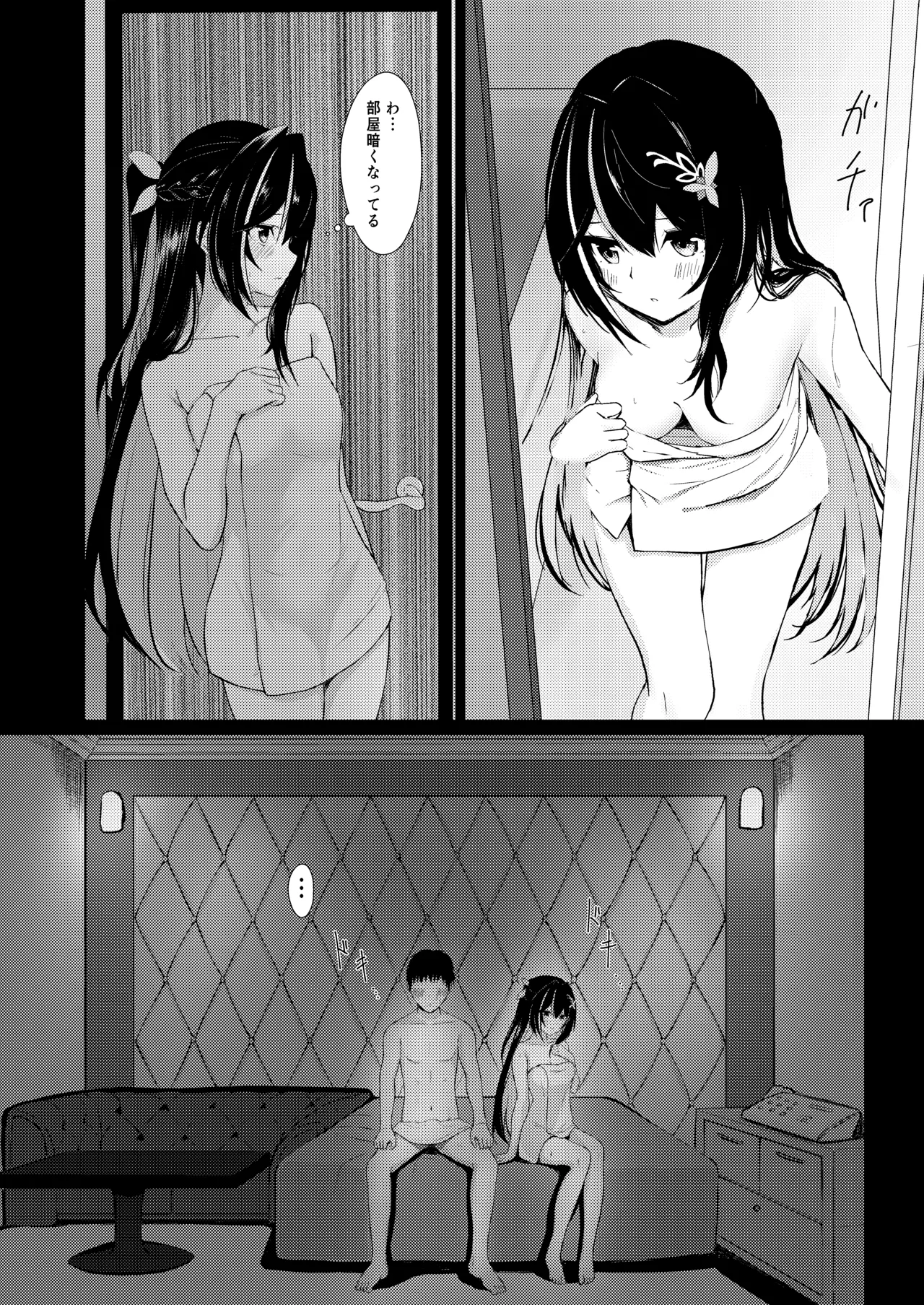 Sasoi Jouzu na  Kanojo to chinichi Date Shita Hi page 7 full