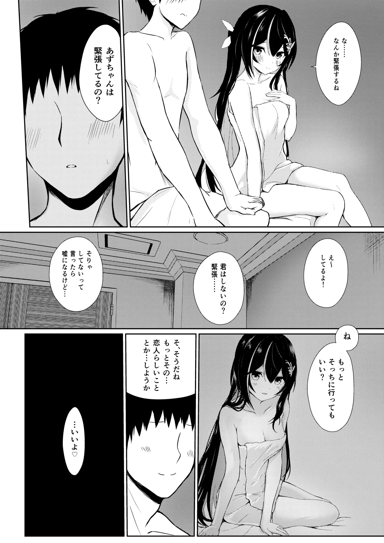 Sasoi Jouzu na  Kanojo to chinichi Date Shita Hi page 8 full