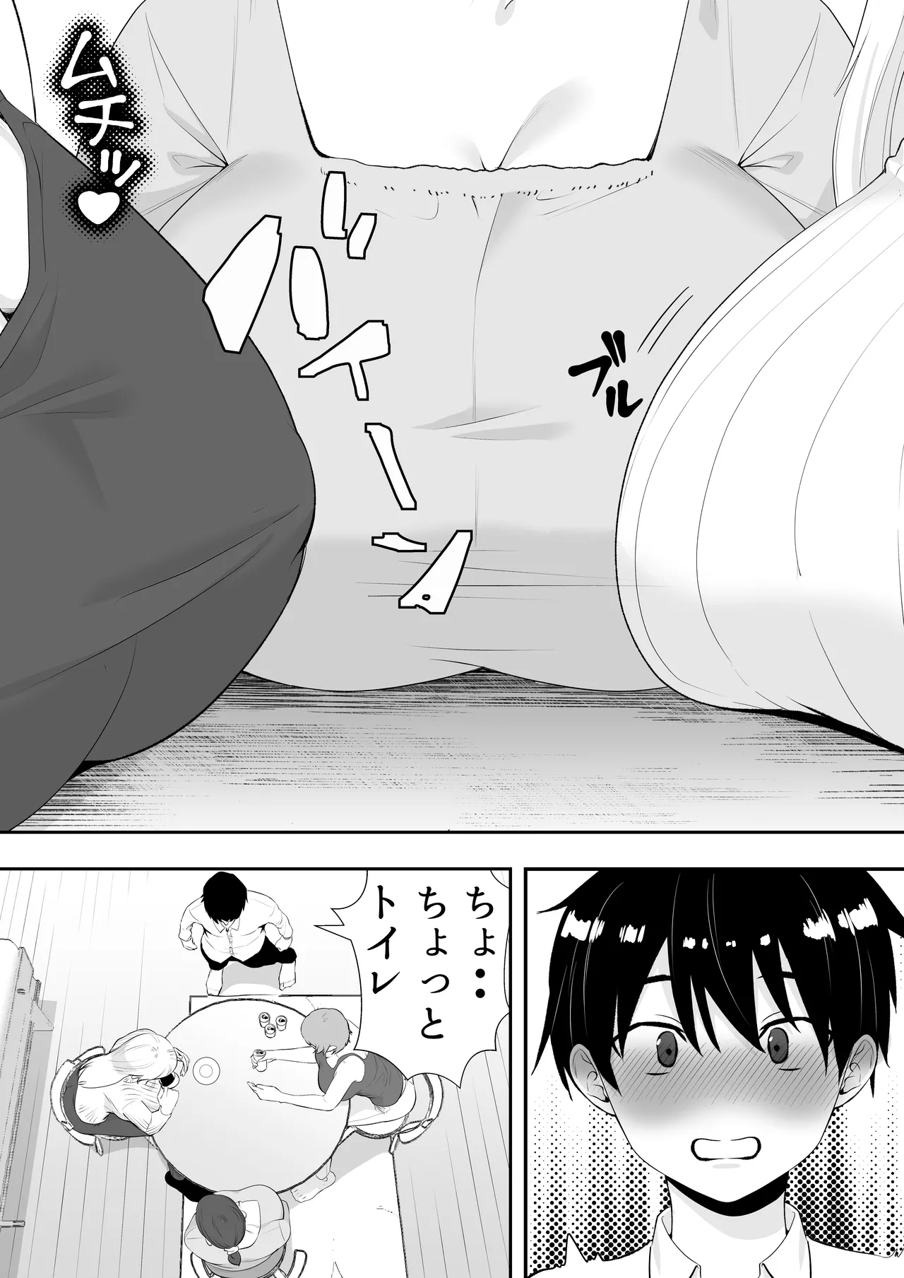 Mama Tomo Harem ~Bokunchi ga Yokkyuu Fuman Oba-san-tachi no Tamariba ni Natteru Ken~ page 10 full