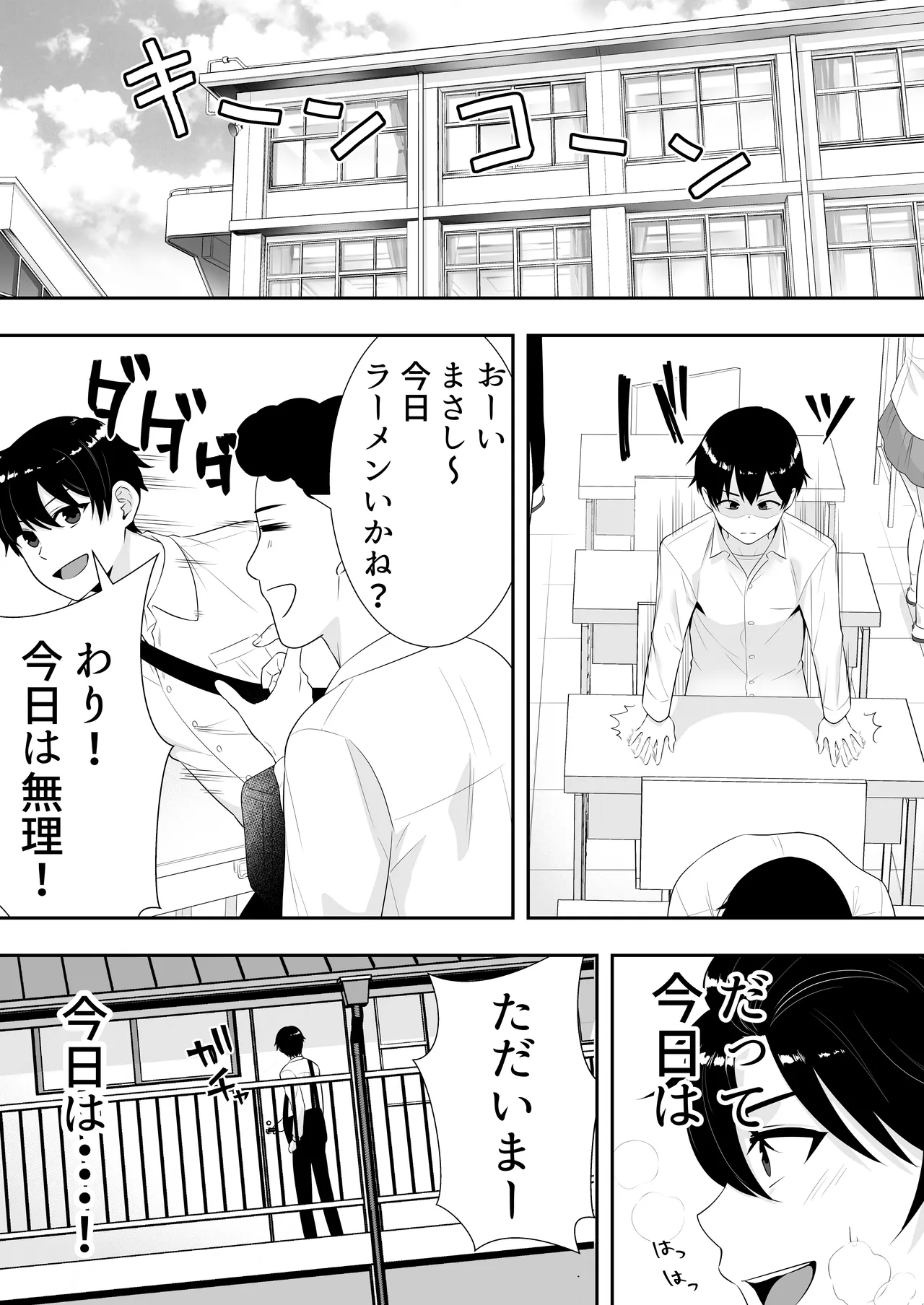 Mama Tomo Harem ~Bokunchi ga Yokkyuu Fuman Oba-san-tachi no Tamariba ni Natteru Ken~ page 7 full