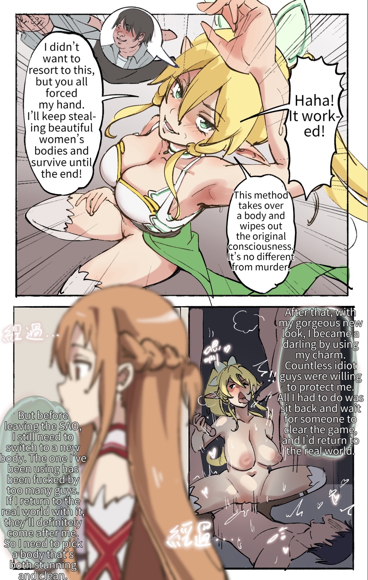 Sword Art Online page 4 full