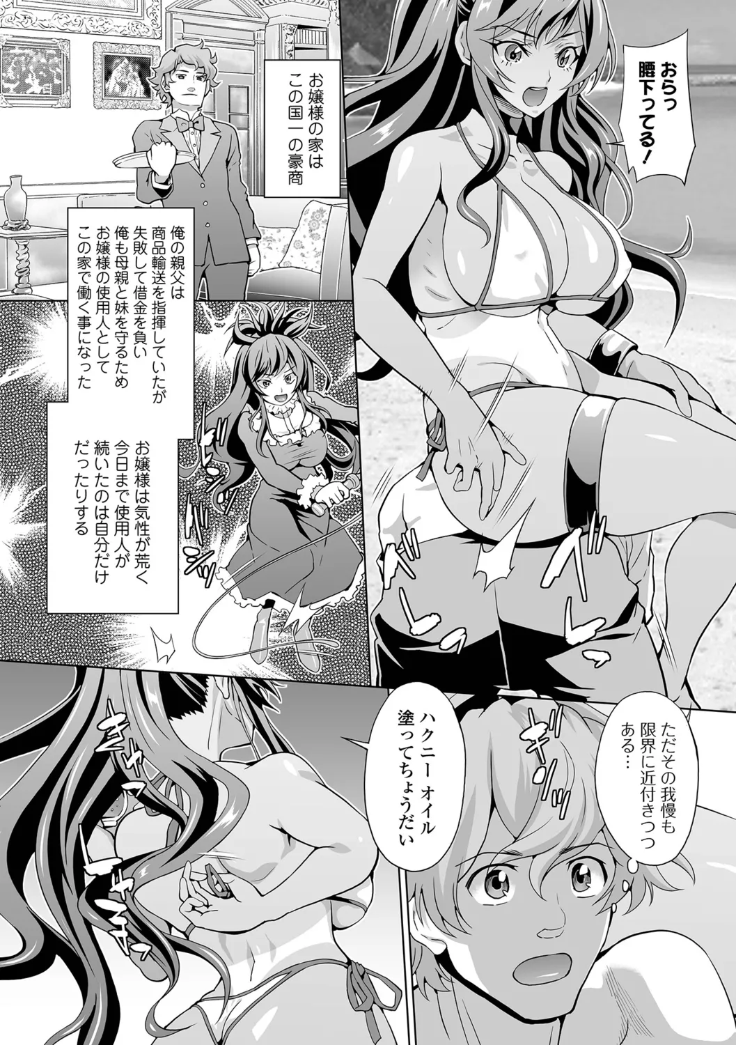 Oshioki Seisai Time page 4 full