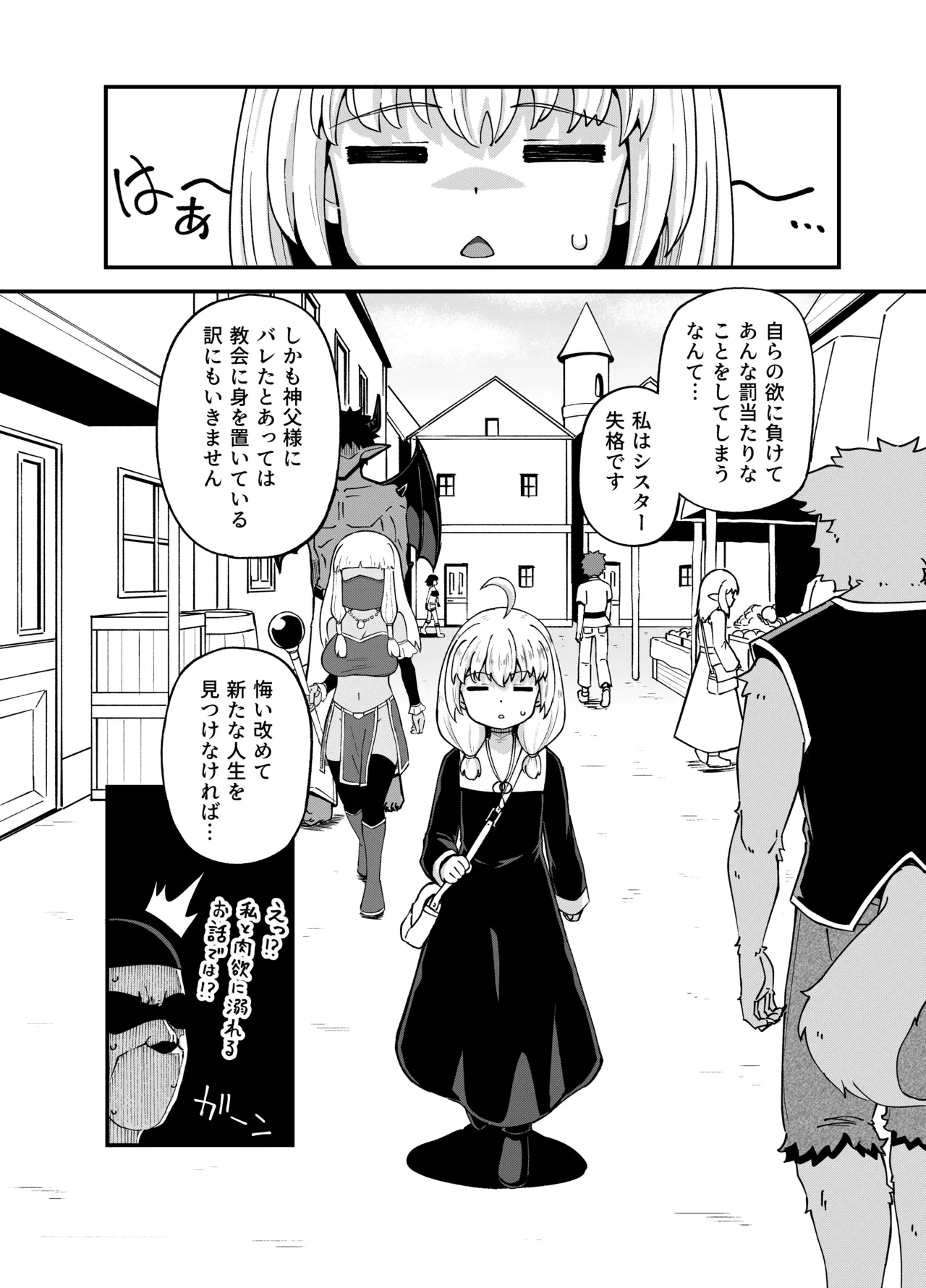Minarai Mahoutsukai Minuki-ya de Hataraku page 3 full