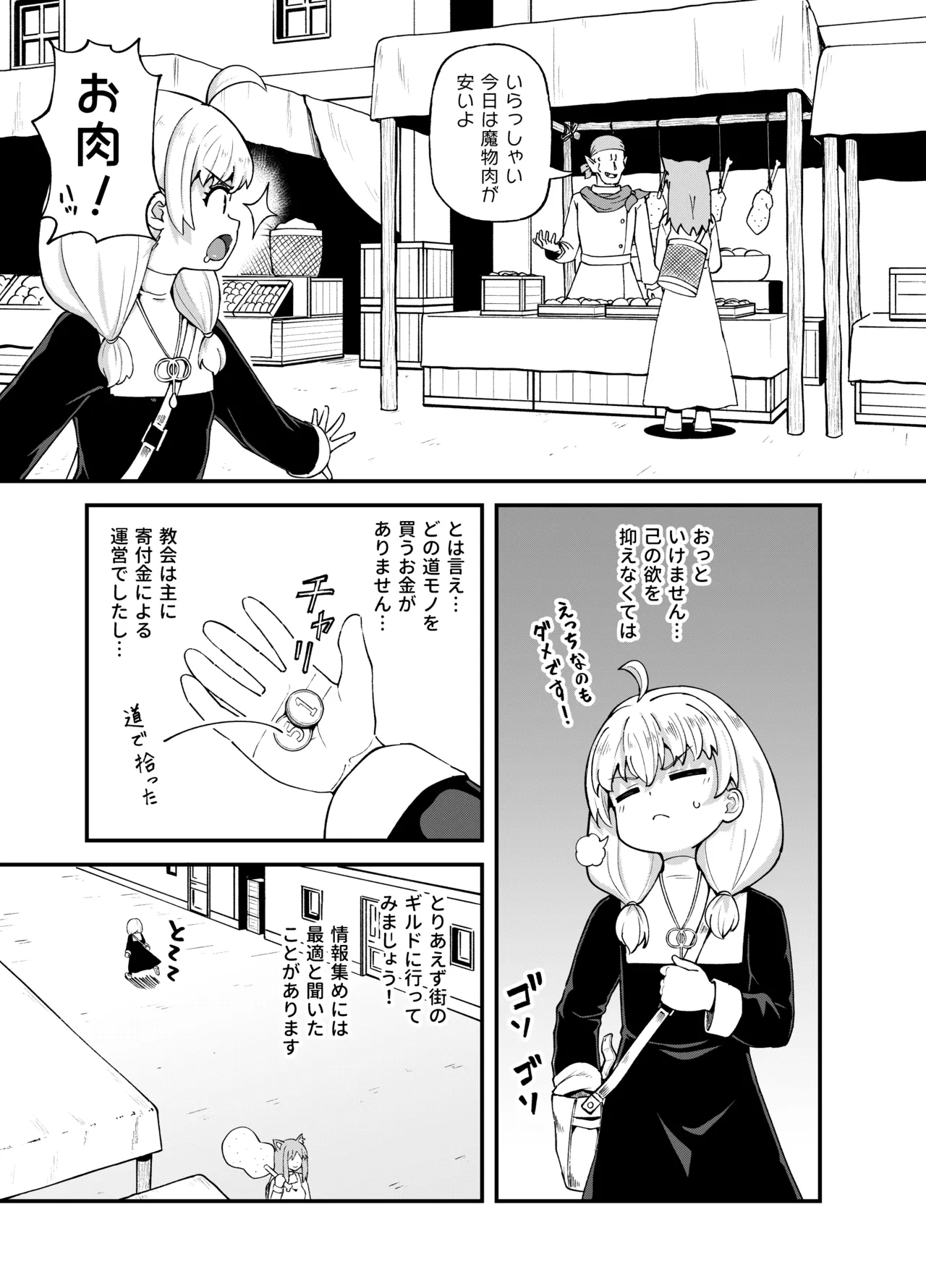 Minarai Mahoutsukai Minuki-ya de Hataraku page 4 full