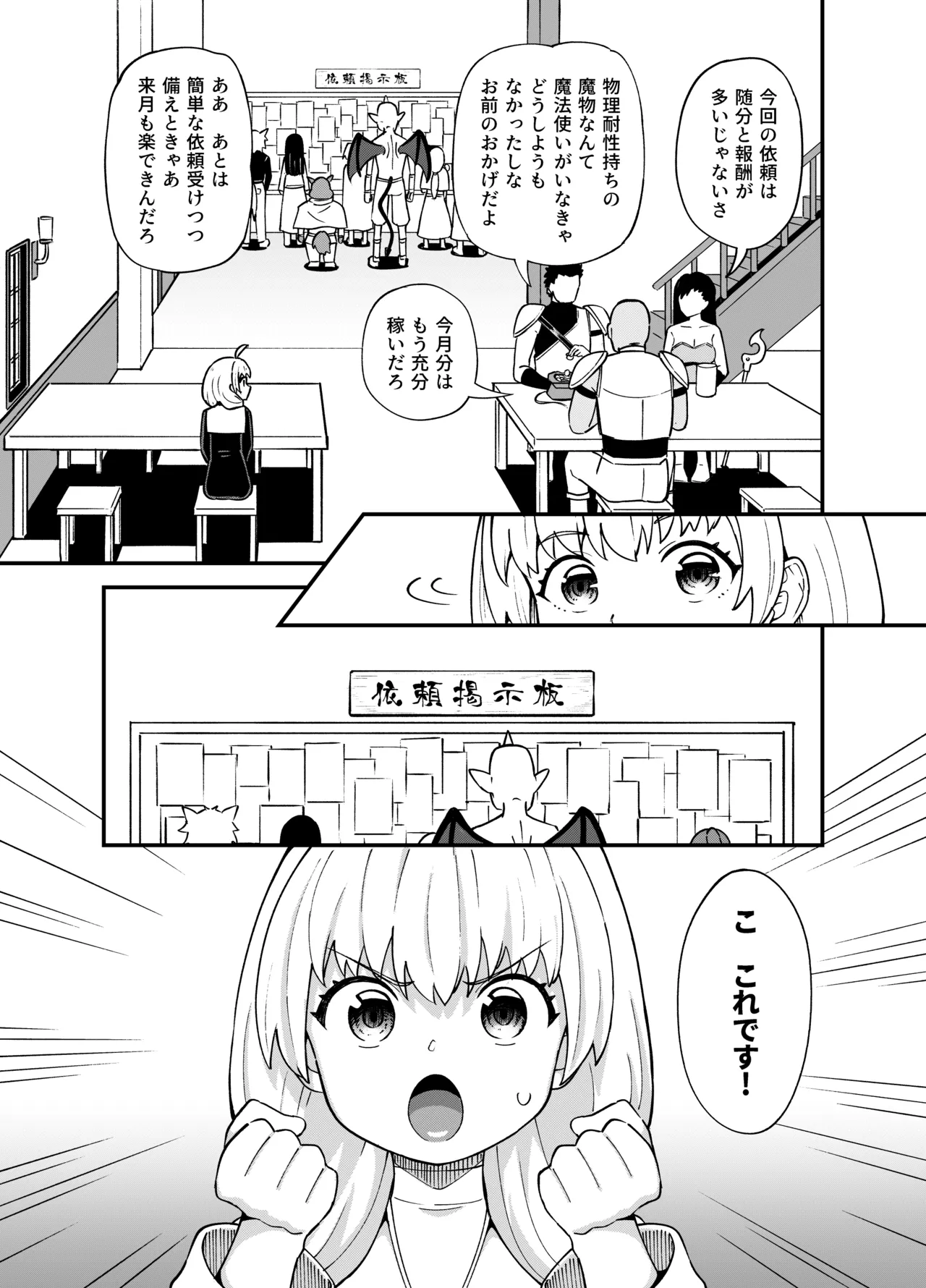 Minarai Mahoutsukai Minuki-ya de Hataraku page 6 full