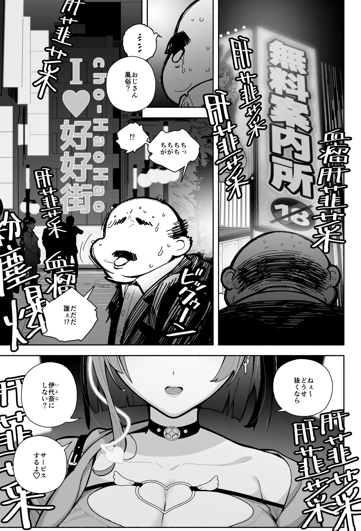 Ebikyuban🔞 page 9 full