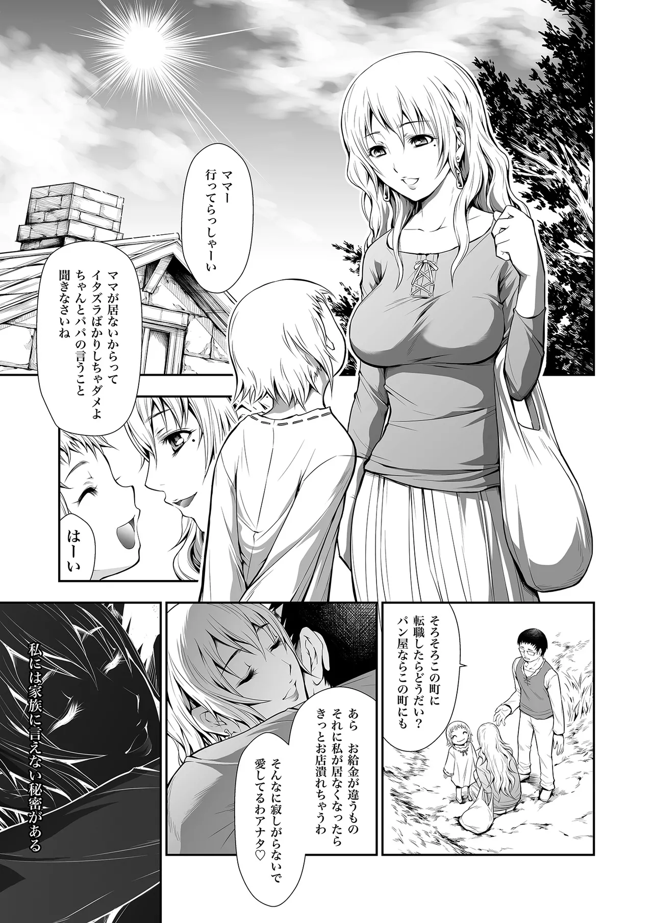 Pair Hunter no Seitai vol.2-1 page 5 full