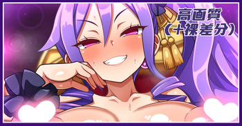 Mass Support Fuya-chan cover