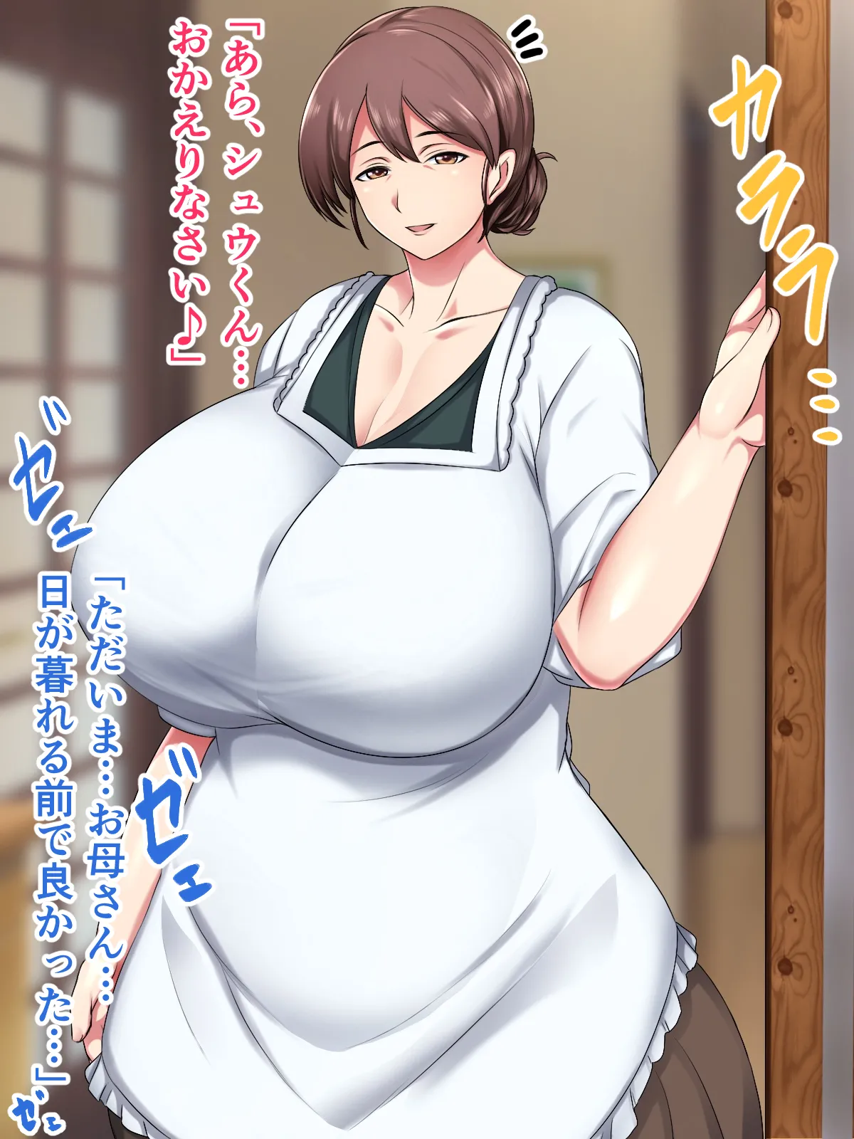 zikka ni kae ru to ippai amaama sekkusu sa se te kureru o kaa san page 4 full