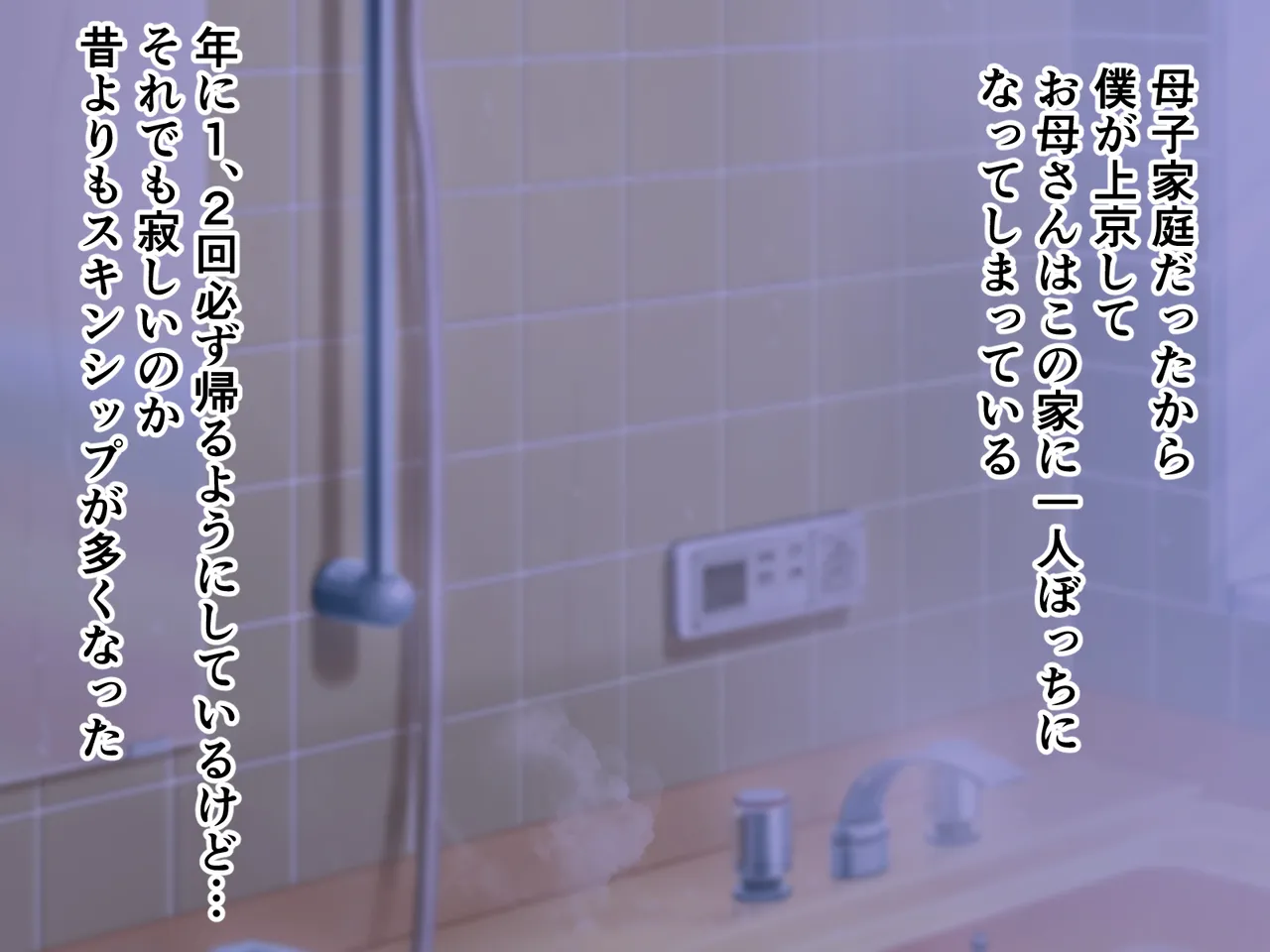 zikka ni kae ru to ippai amaama sekkusu sa se te kureru o kaa san page 9 full