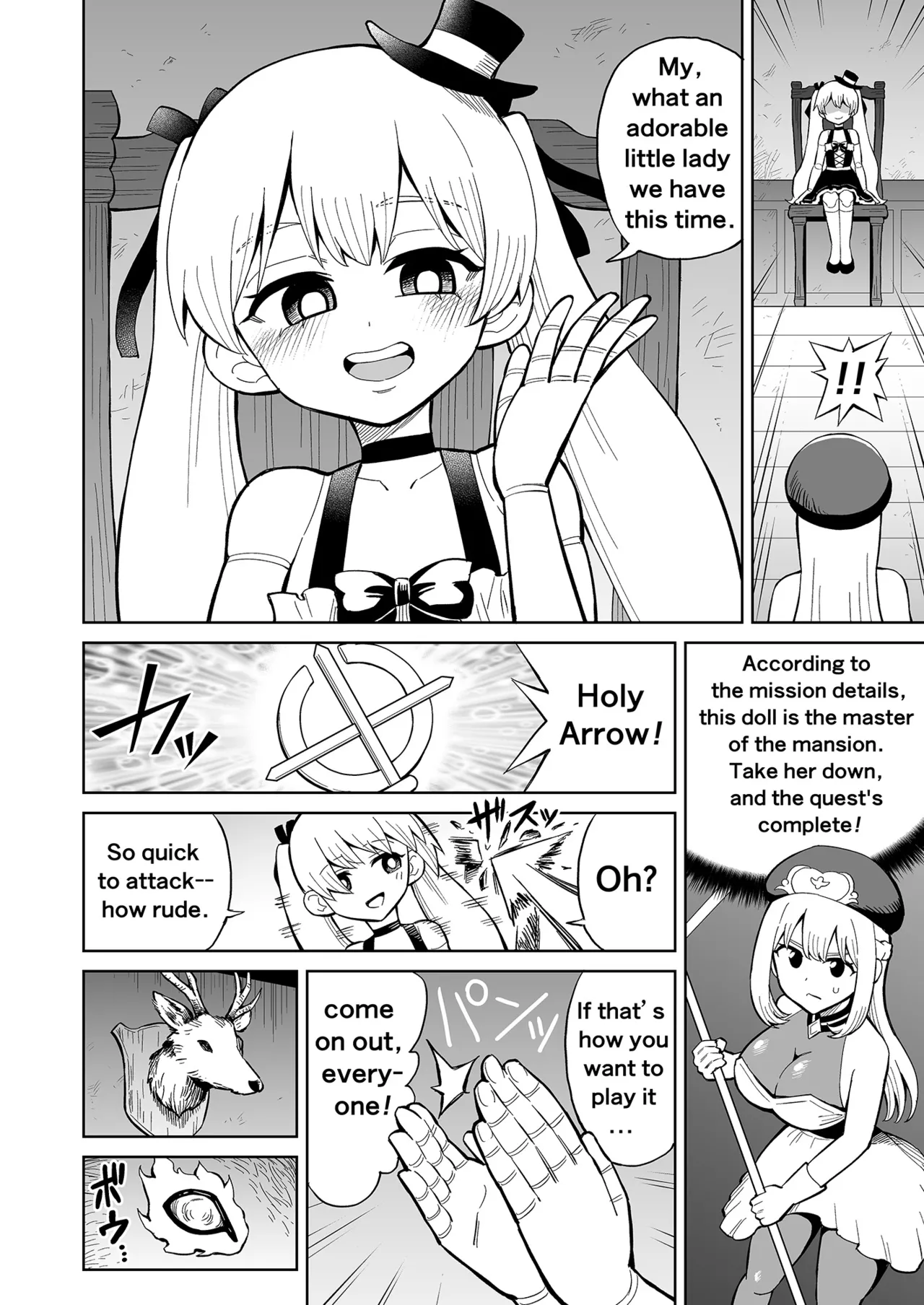 ふたなりプリースト クラリスと悪霊館 page 5 full