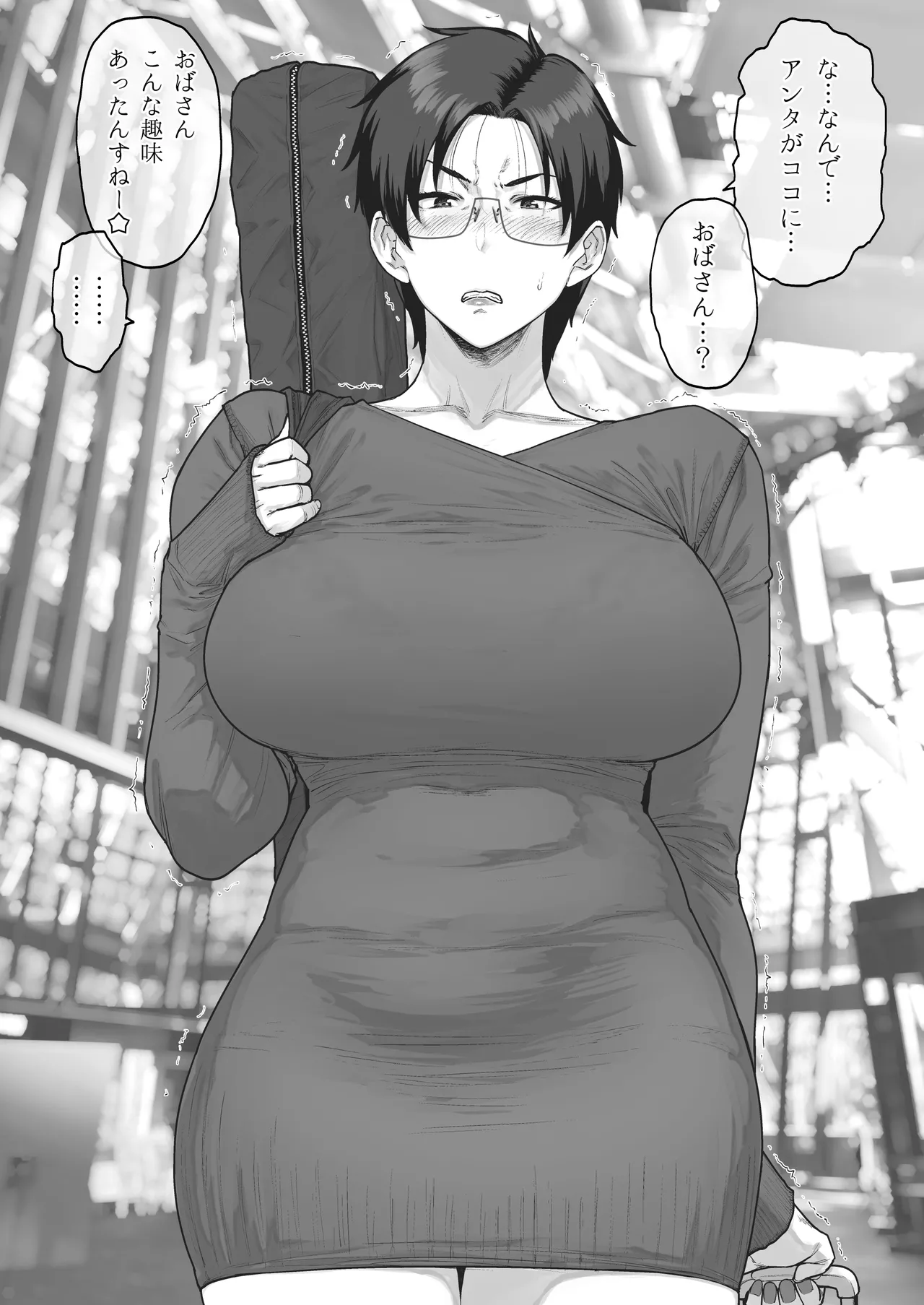 売り子に来たのはおばさんでした page 2 full