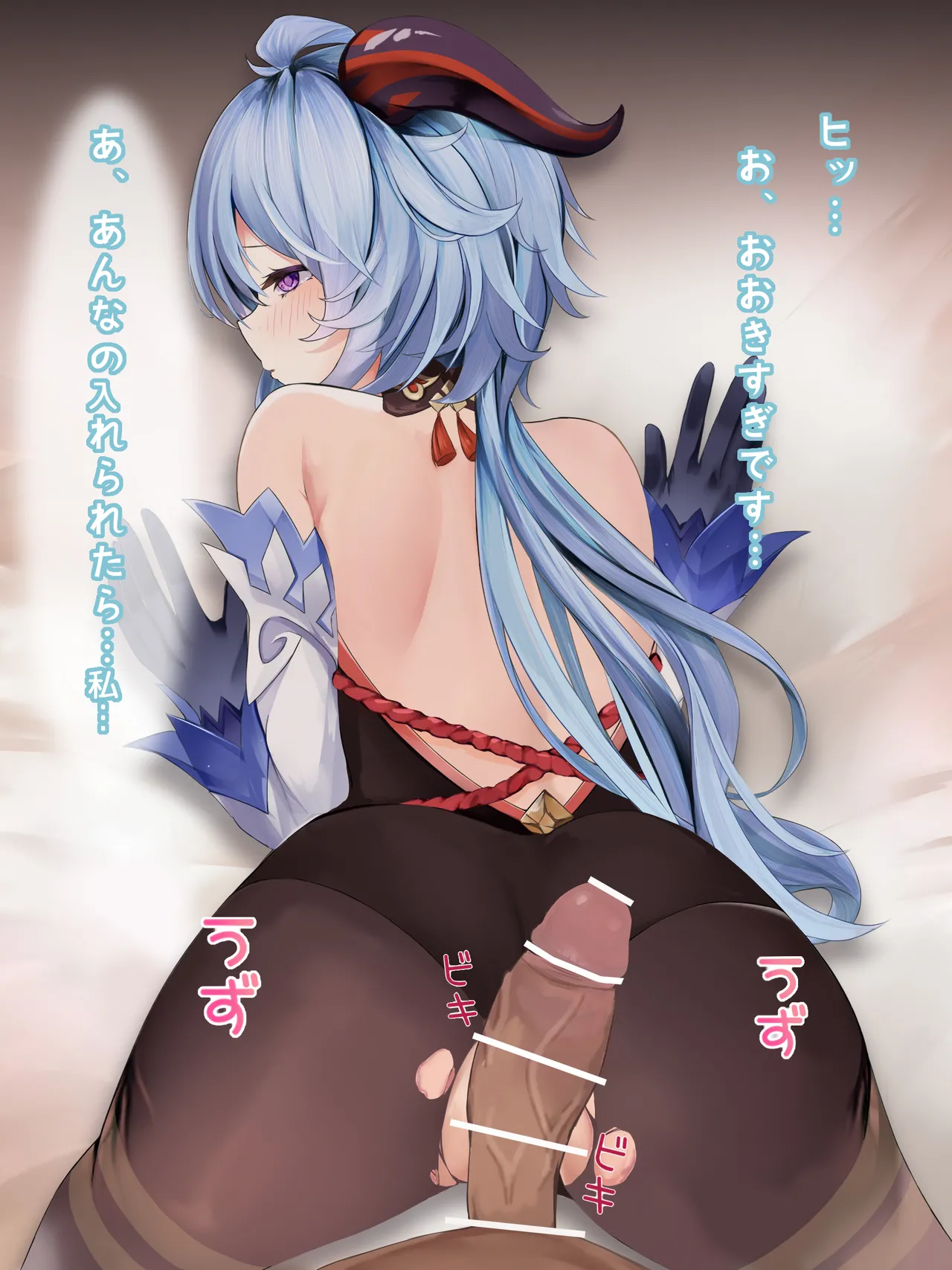 甘雨に抜いてもらう page 3 full