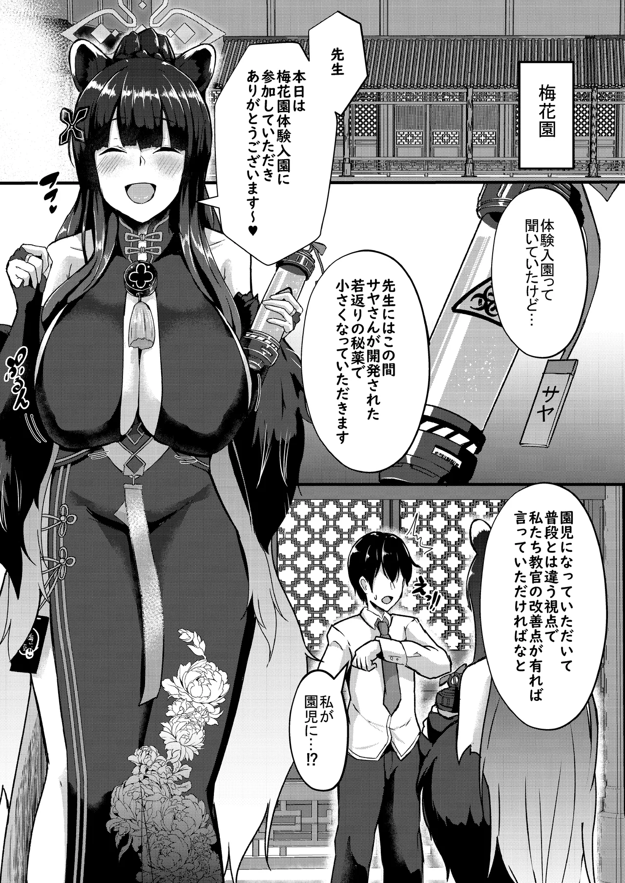 -Bl○e Archive- Summary Book page 5 full