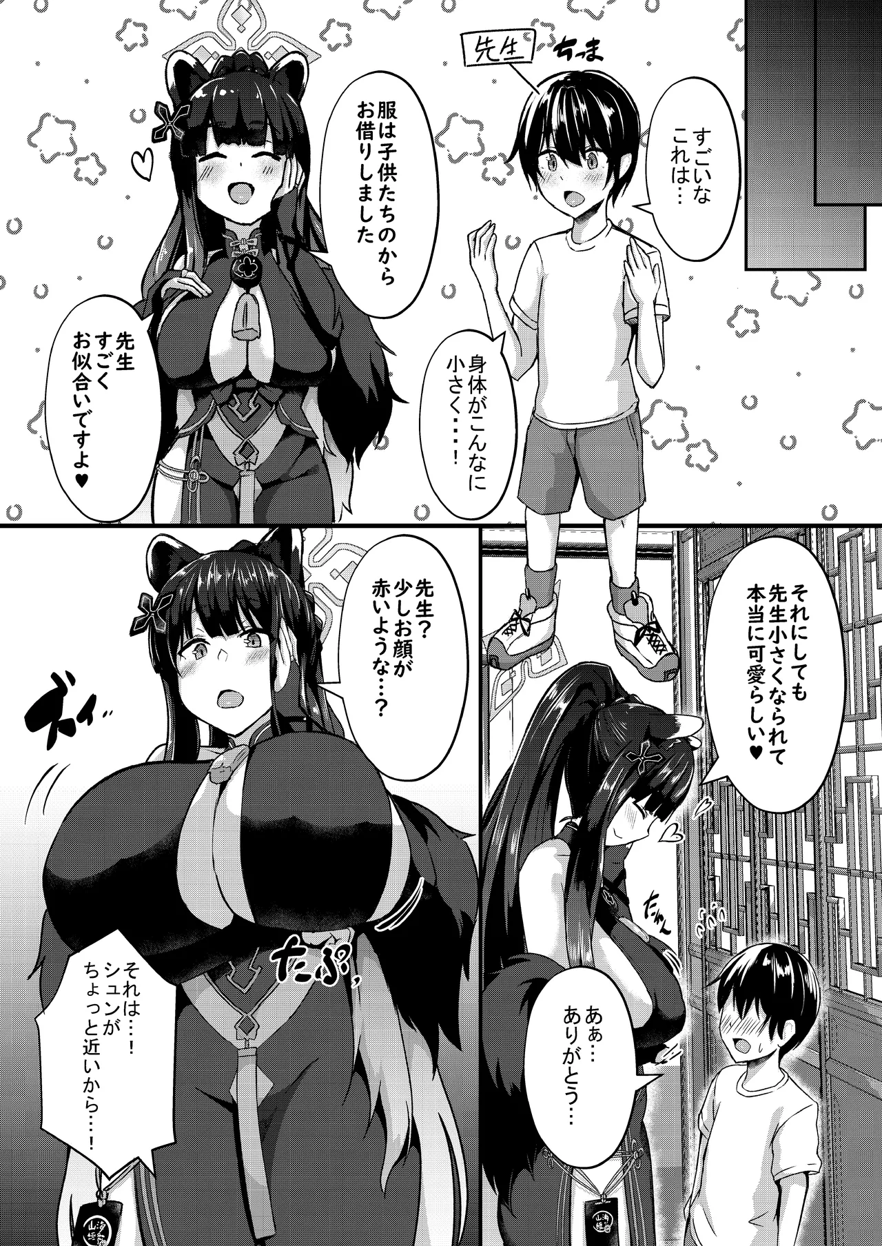 -Bl○e Archive- Summary Book page 6 full