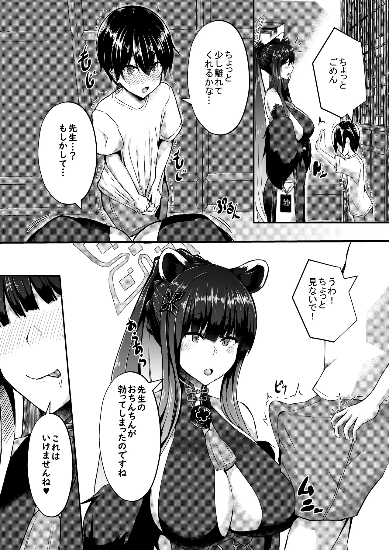 -Bl○e Archive- Summary Book page 7 full