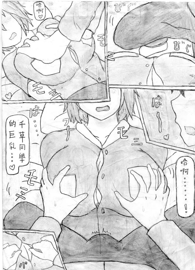BlackKrow Pixiv page 8 full
