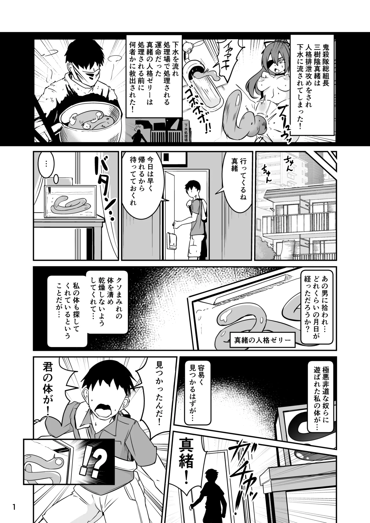 Skeb納品のおすそ分け page 2 full