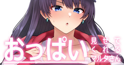 スポーティ巨乳聖女