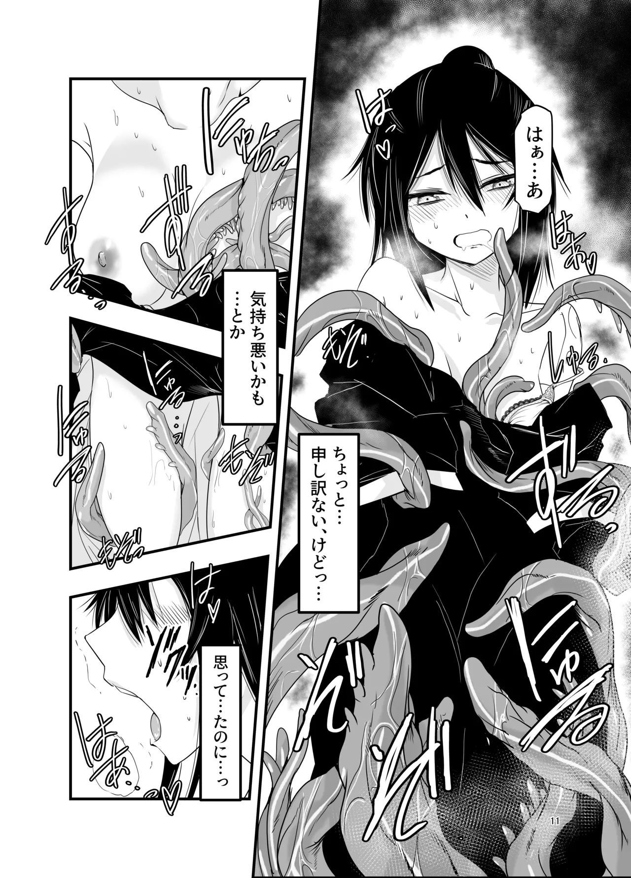 InCha Majutsushi Shoukan ni Hamaru. page 10 full