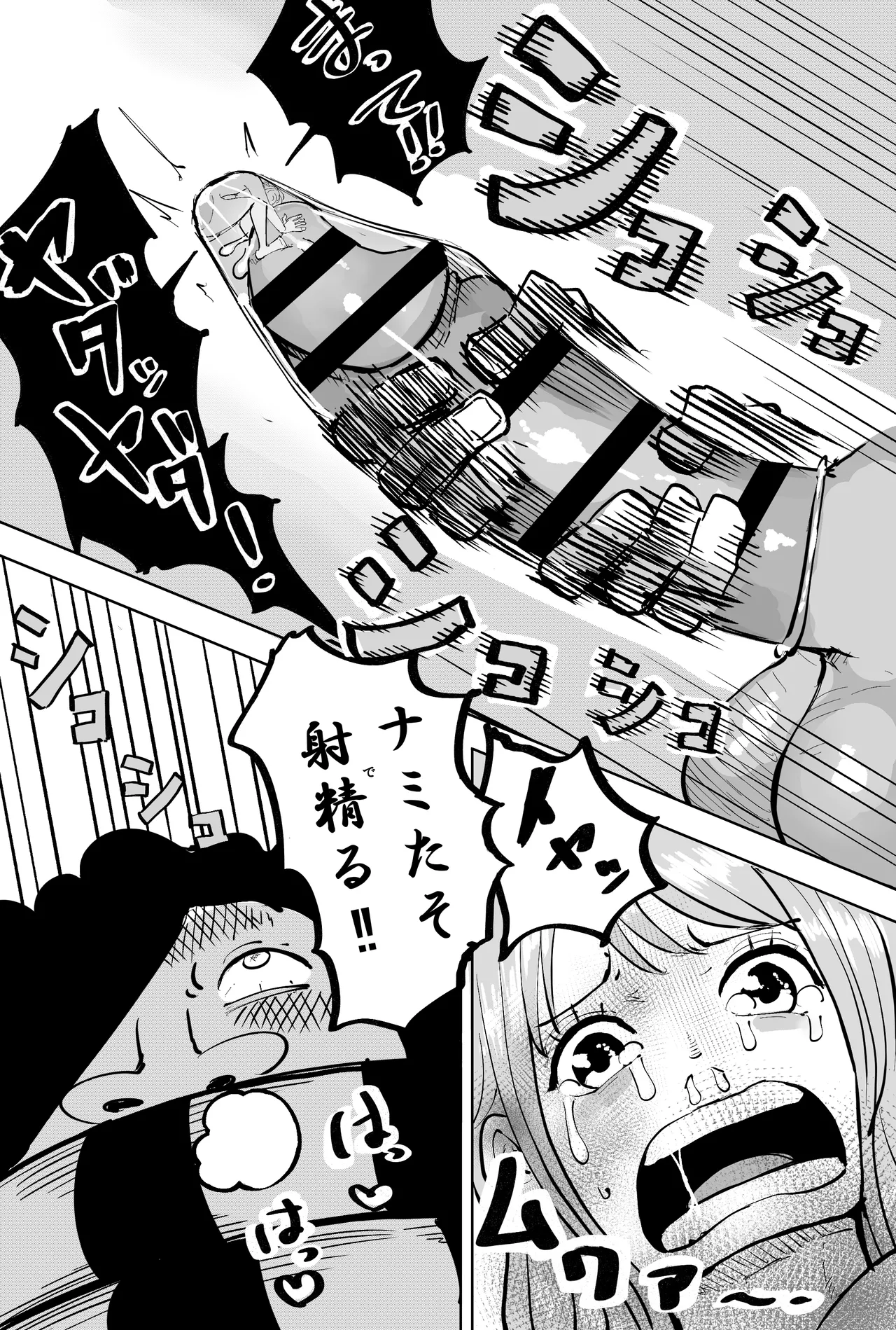 巨人族とナミさん page 5 full