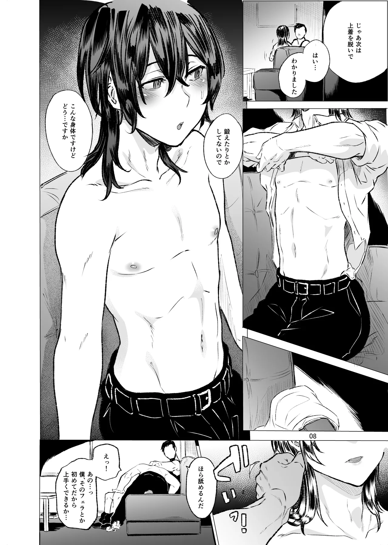 Ijimerareteita  Boku ga Yakuza no Onna ni Naru made page 9 full