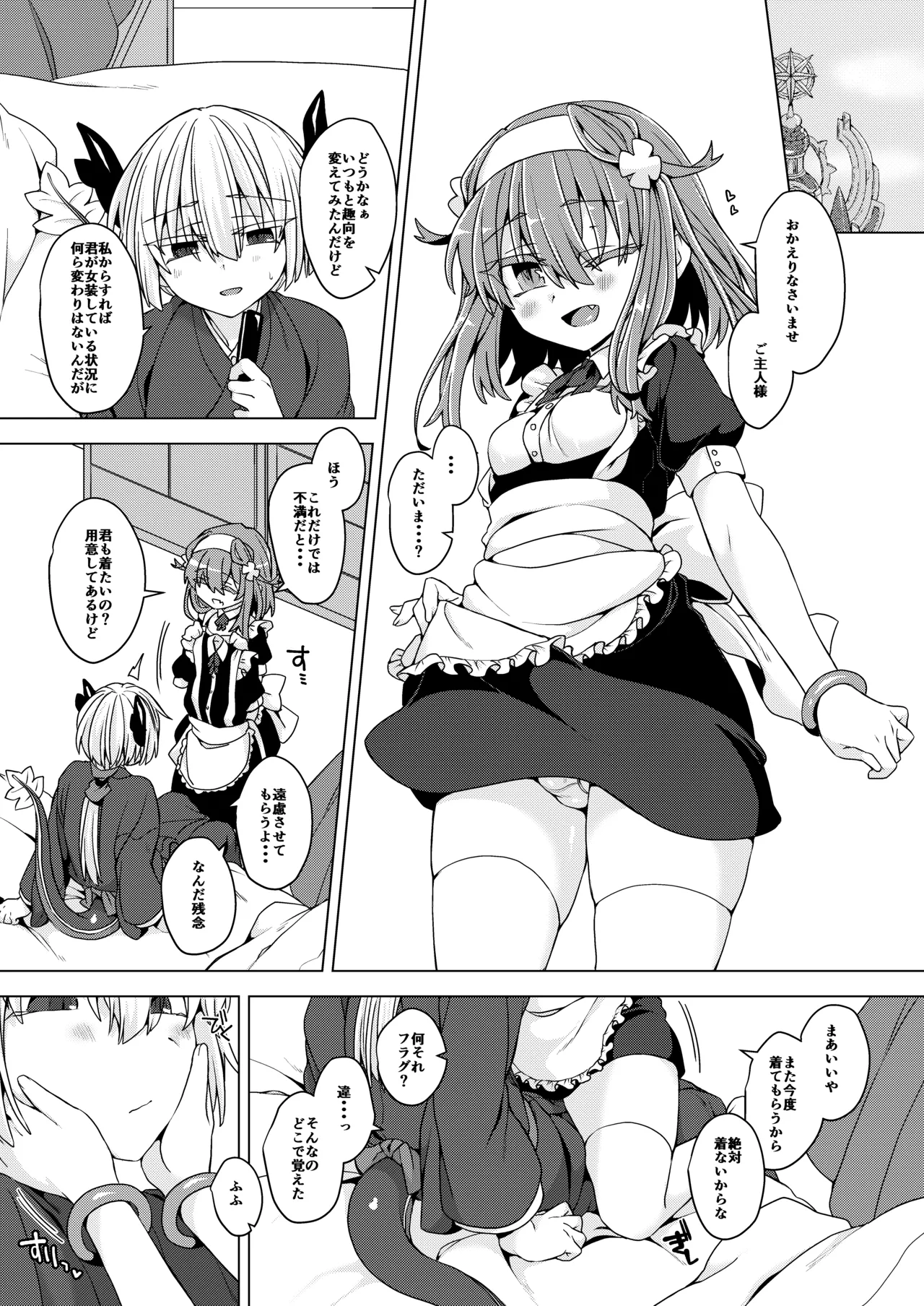 AkoSama. Sono 38 page 2 full