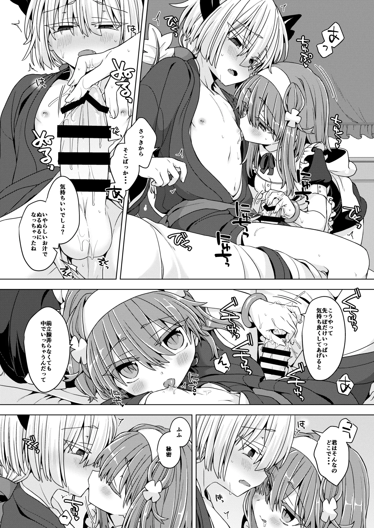 AkoSama. Sono 38 page 5 full