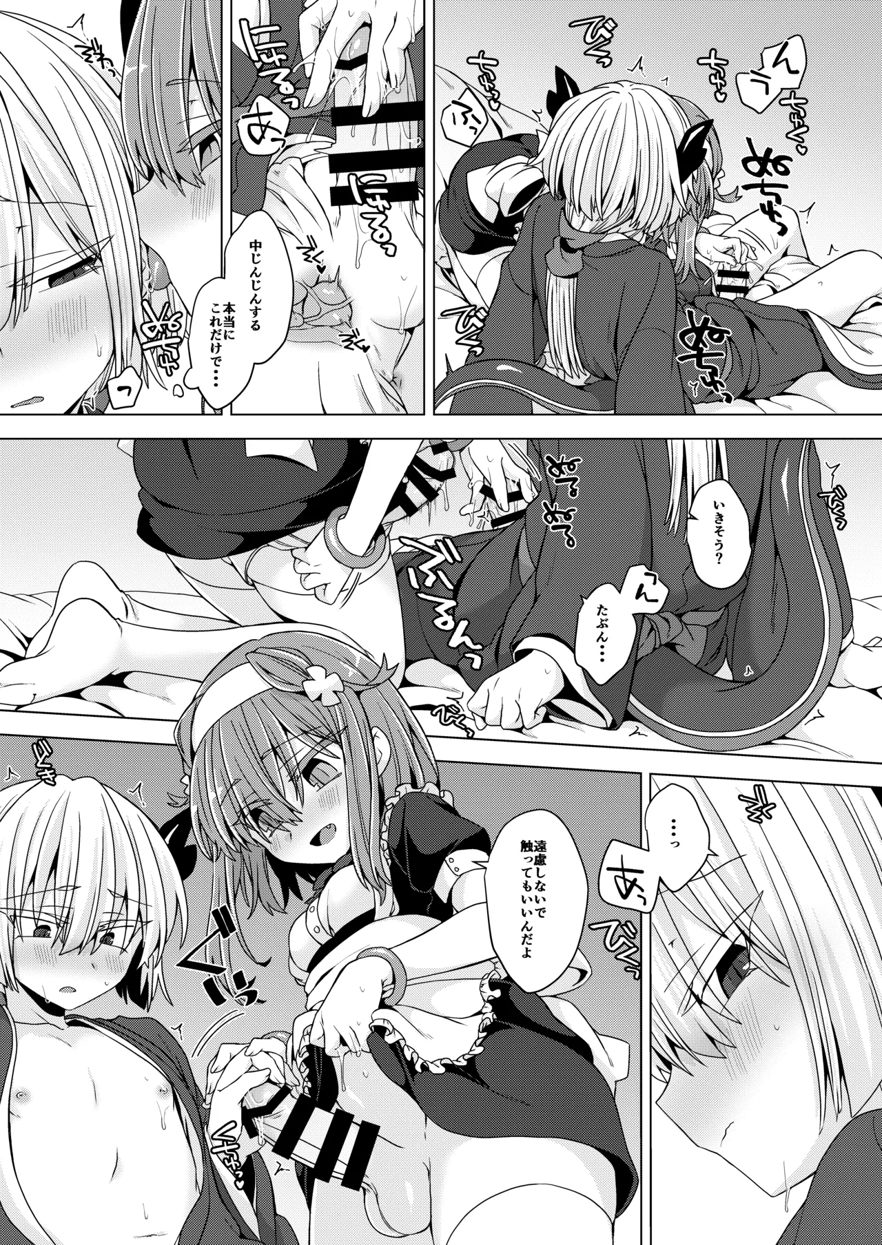 AkoSama. Sono 38 page 6 full