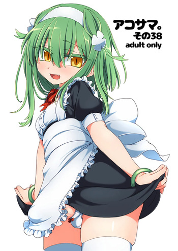 AkoSama. Sono 38 cover