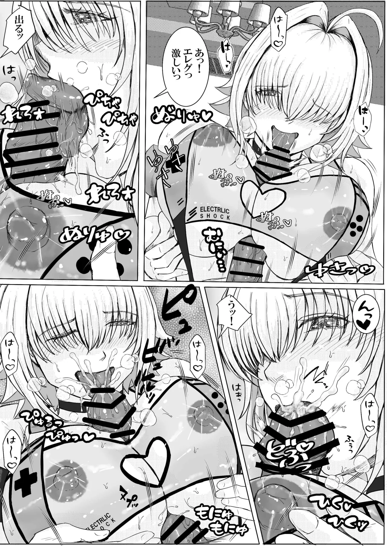 Erect Pulse page 10 full