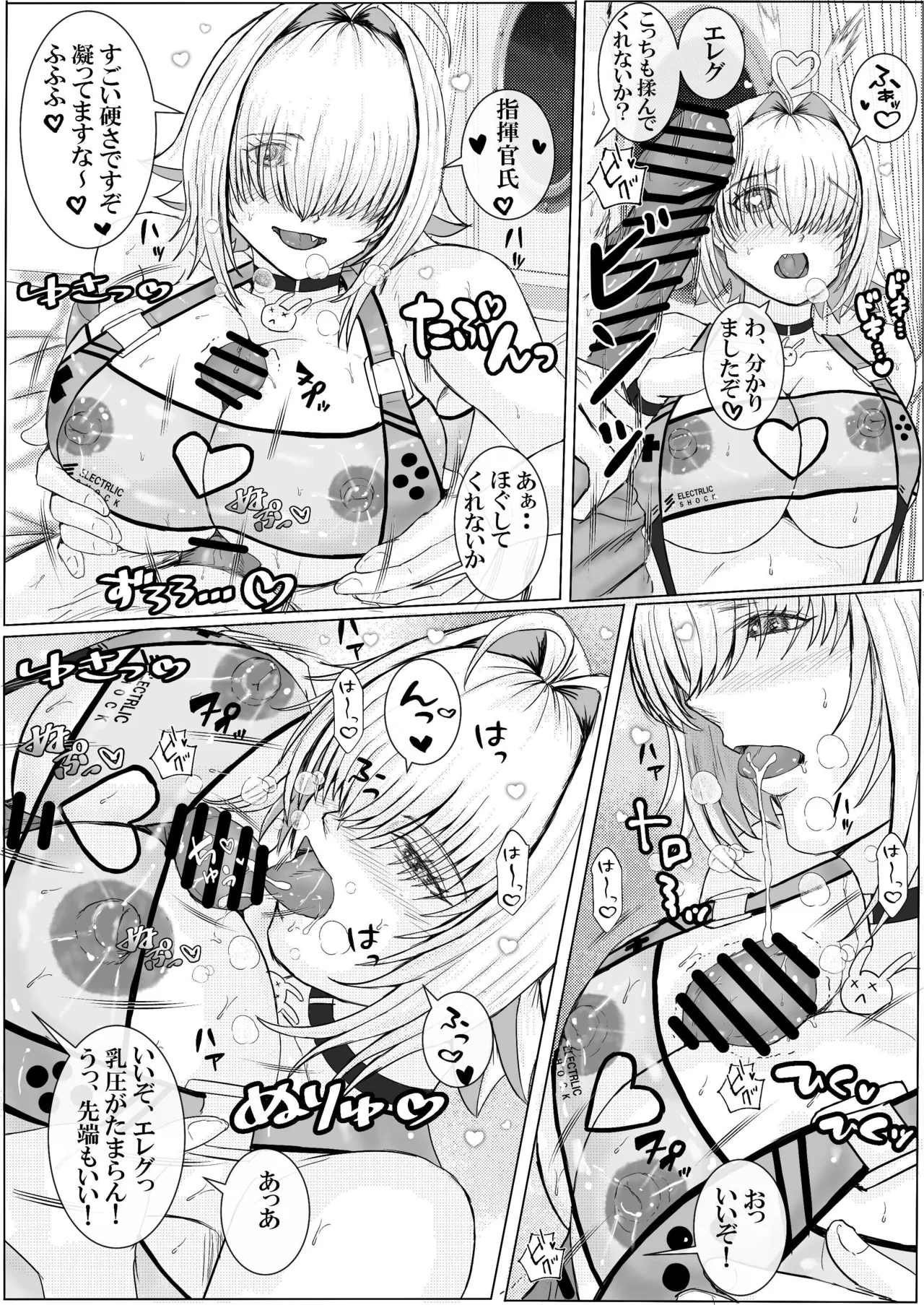 Erect Pulse page 9 full