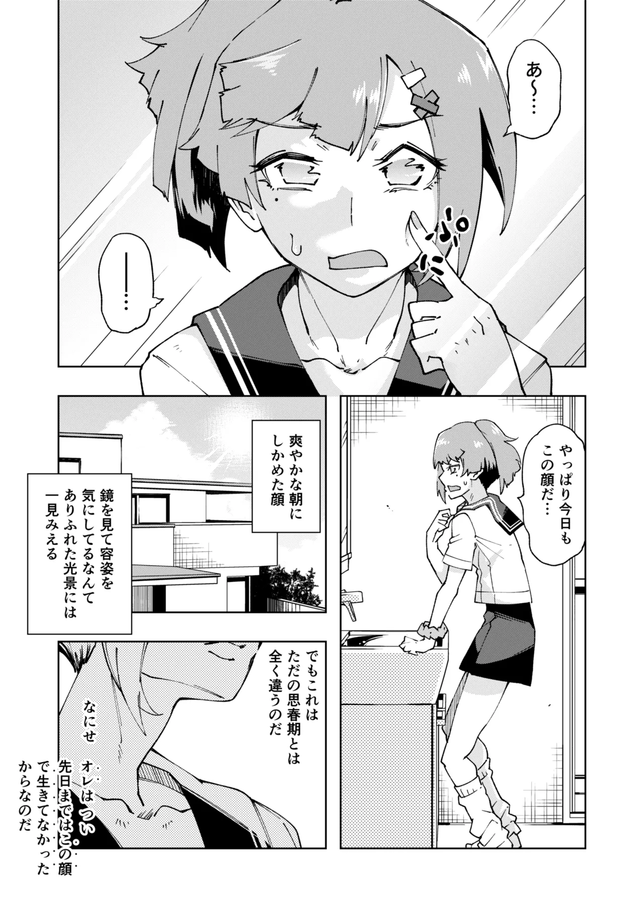 Tensei TS gyaru JK -Tenseishitara karada no jakuten shiritsukushita shōdōbutsukei kareshi ni ikikorosareta !?- page 2 full