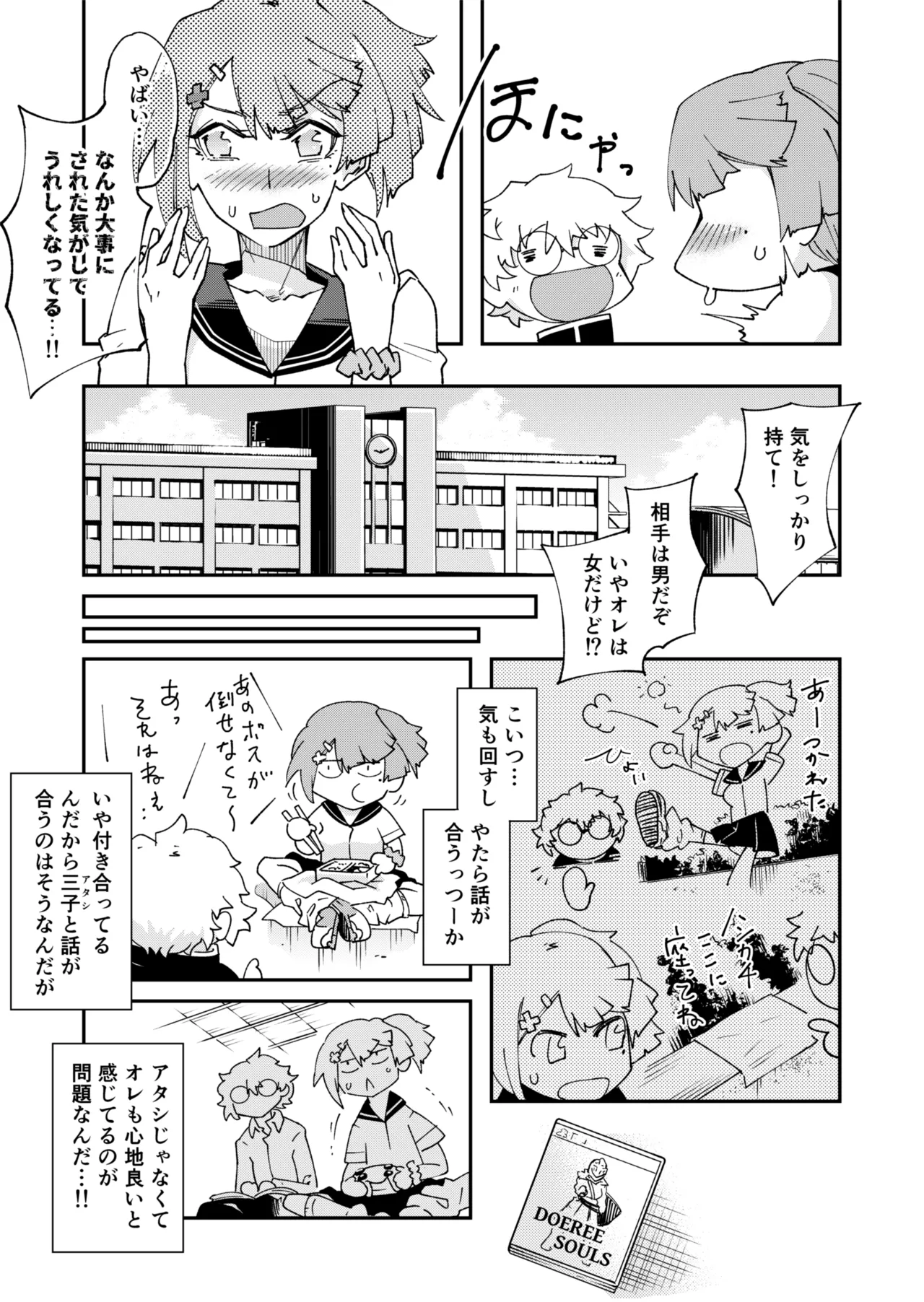 Tensei TS gyaru JK -Tenseishitara karada no jakuten shiritsukushita shōdōbutsukei kareshi ni ikikorosareta !?- page 6 full
