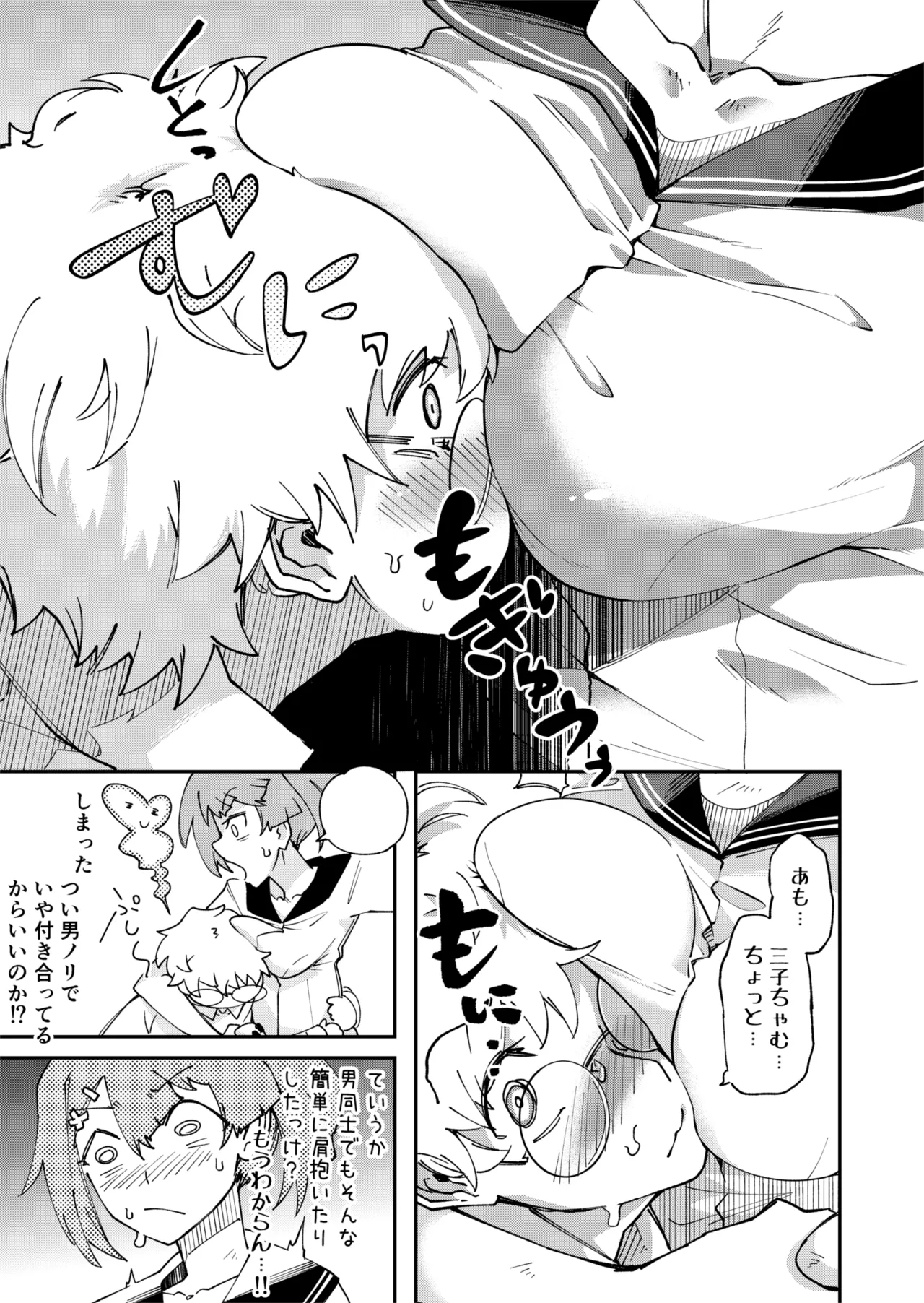Tensei TS gyaru JK -Tenseishitara karada no jakuten shiritsukushita shōdōbutsukei kareshi ni ikikorosareta !?- page 8 full