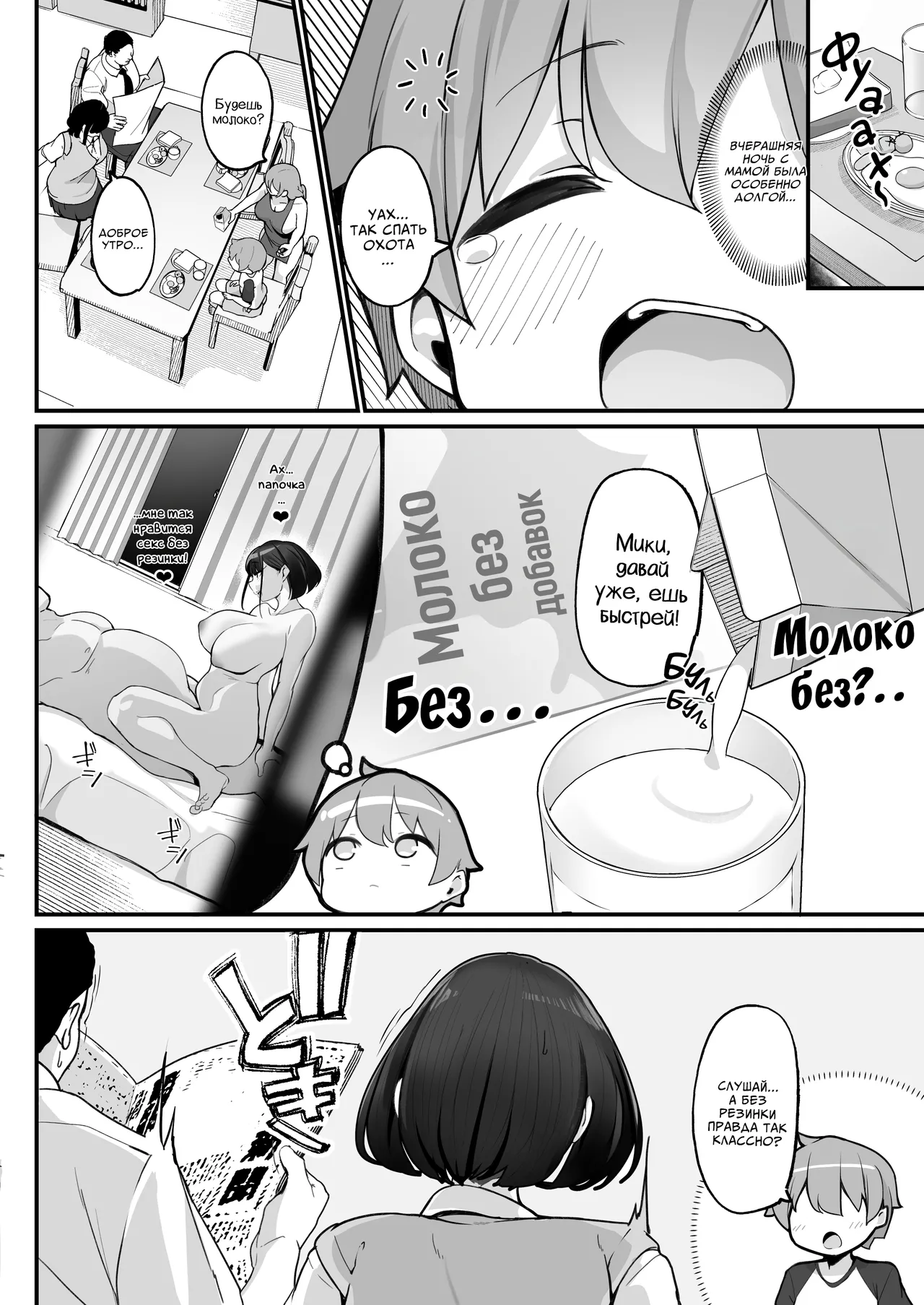 Boku to Gasatsu na Onee no Seiyoku Shori Seikatsu ~Onee-chan ni Katetara Ninshin Kakugo de Nama Ecchi Hen~ | Моя повседневная жизнь с сестрой-грязнулей, которой нужен только секс ~Если победишь сестрёнку, то я разрешу тебе кончить без резинки!~ page 10 full