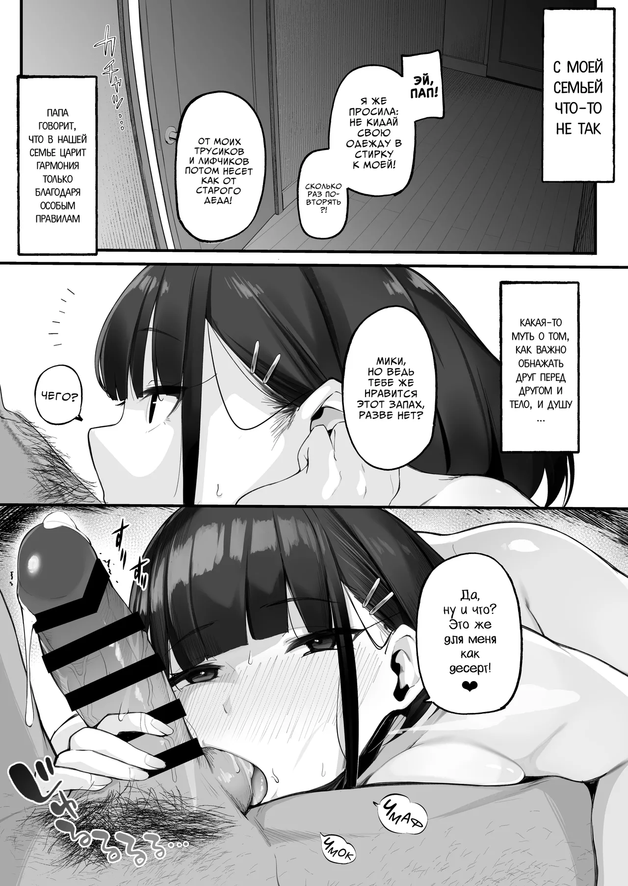 Boku to Gasatsu na Onee no Seiyoku Shori Seikatsu ~Onee-chan ni Katetara Ninshin Kakugo de Nama Ecchi Hen~ | Моя повседневная жизнь с сестрой-грязнулей, которой нужен только секс ~Если победишь сестрёнку, то я разрешу тебе кончить без резинки!~ page 5 full