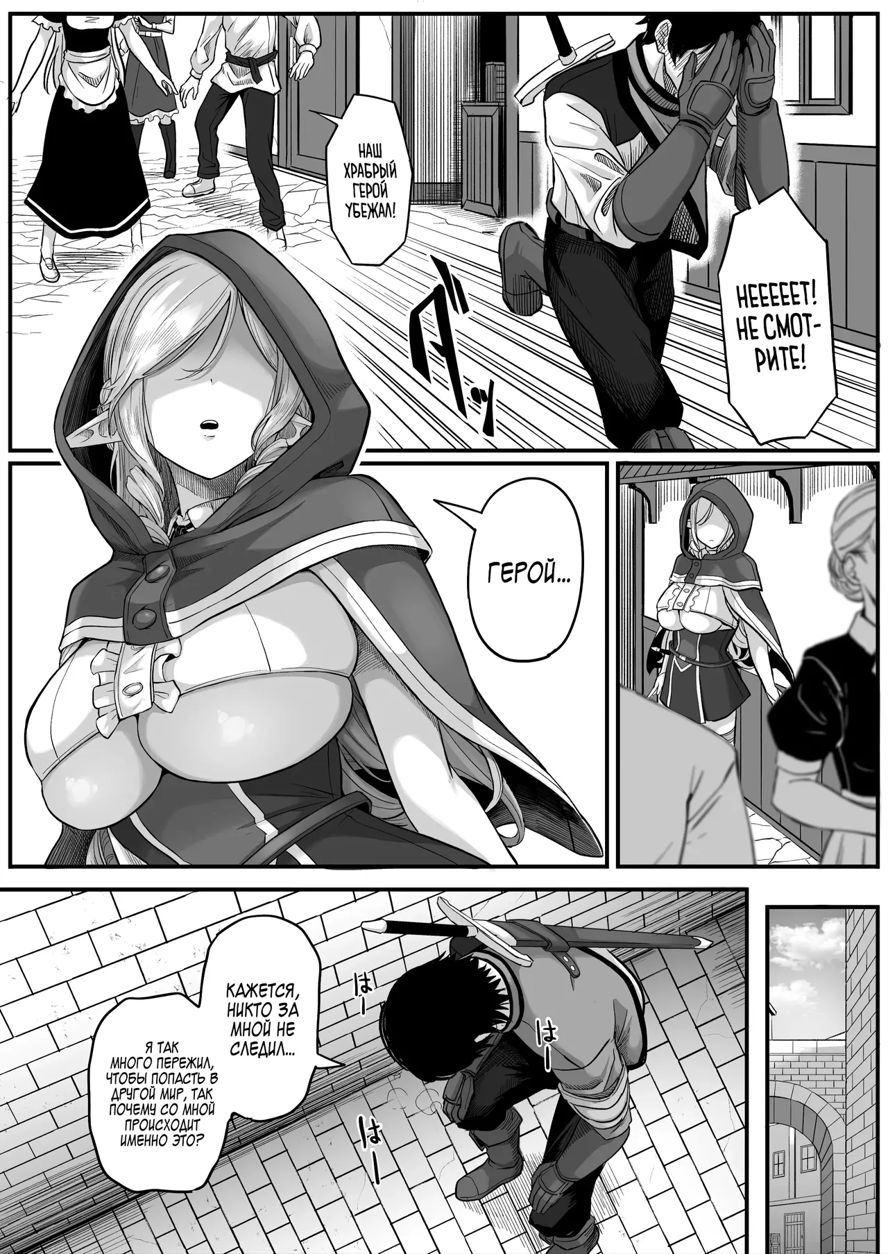 Isekai Anal Monogatari ~Elf Hen~ | Анальные скитания в другом мире page 10 full