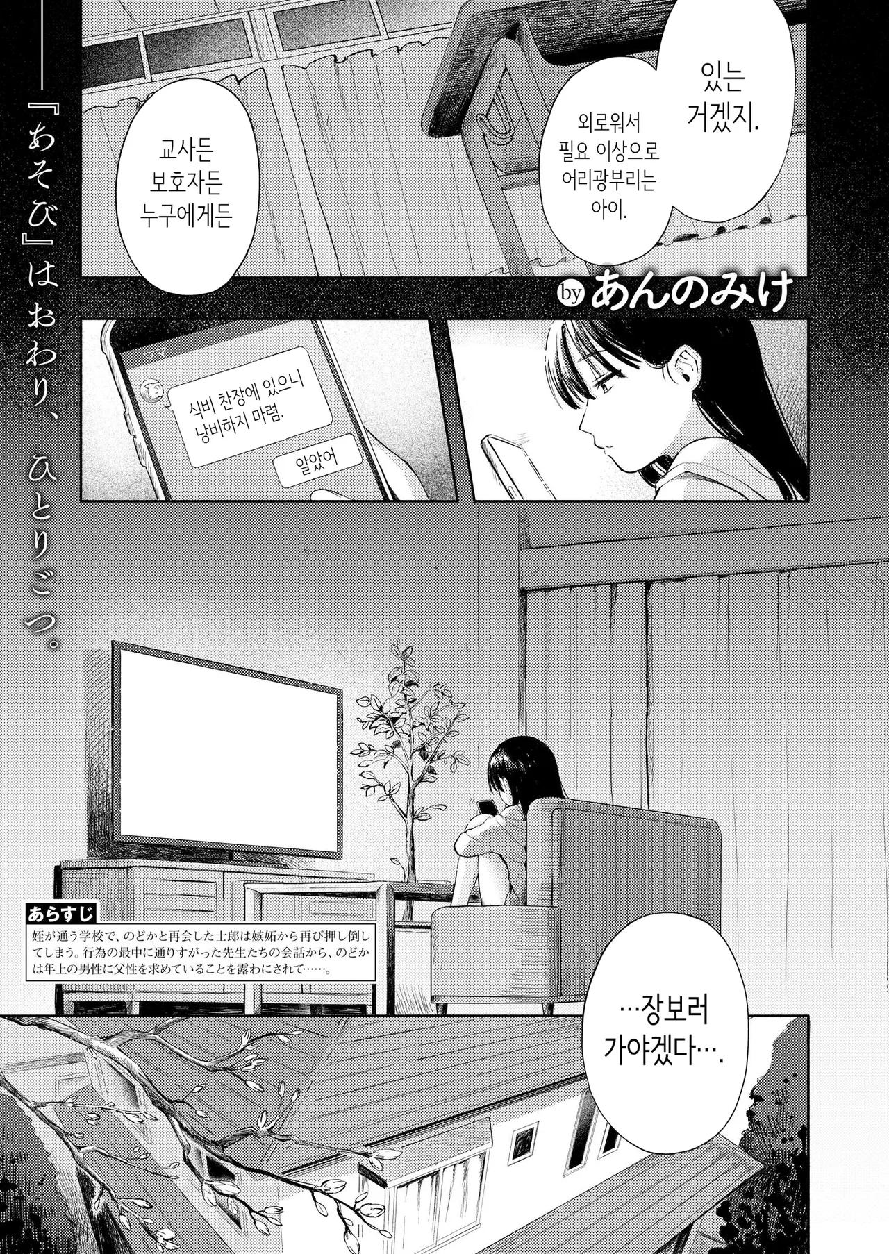 둘이서 놀이 page 1 full
