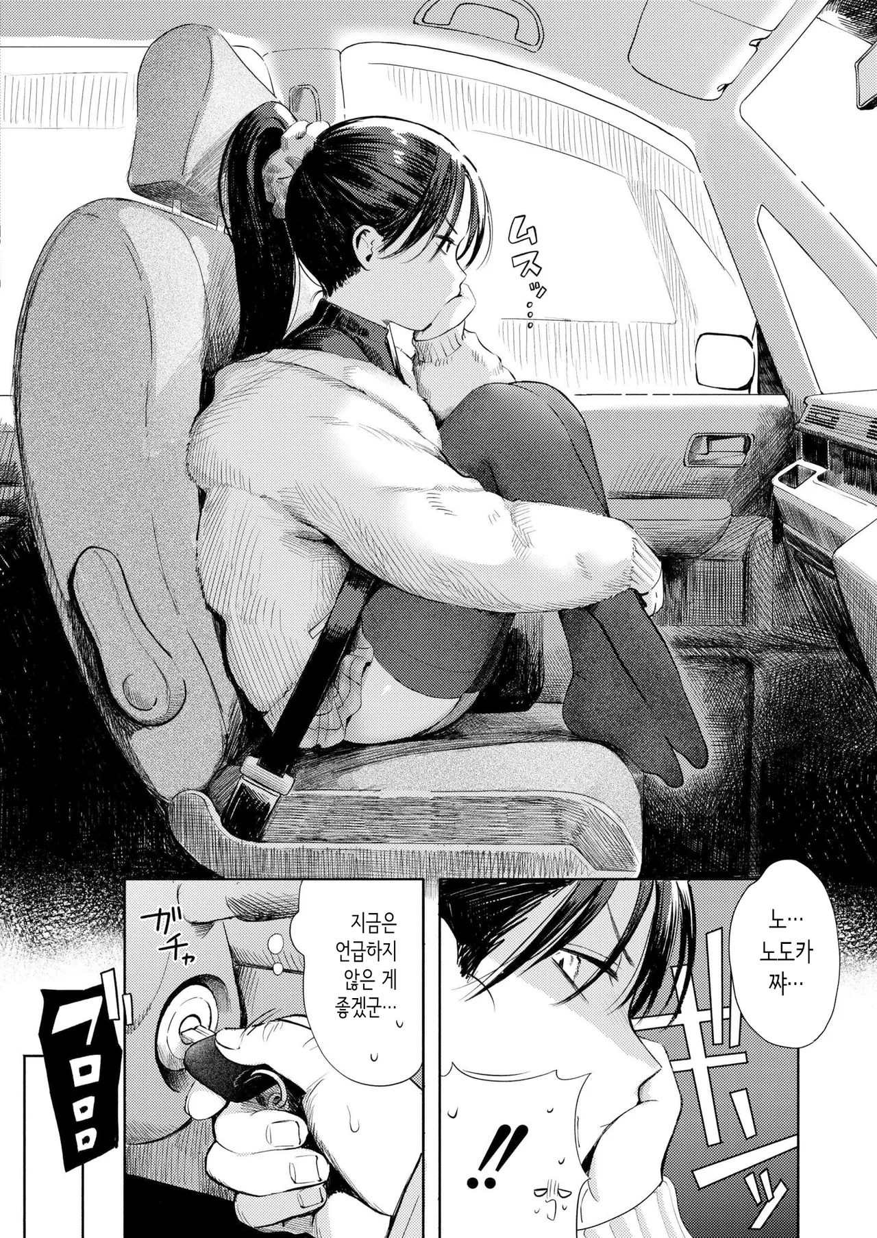 둘이서 놀이 page 4 full