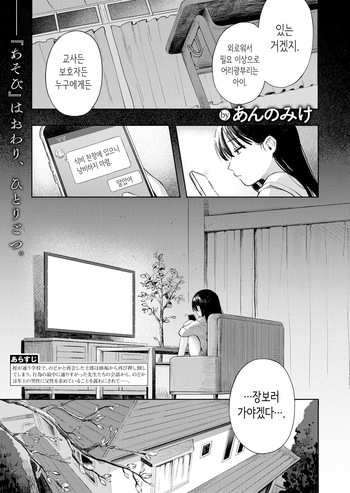 둘이서 놀이 cover