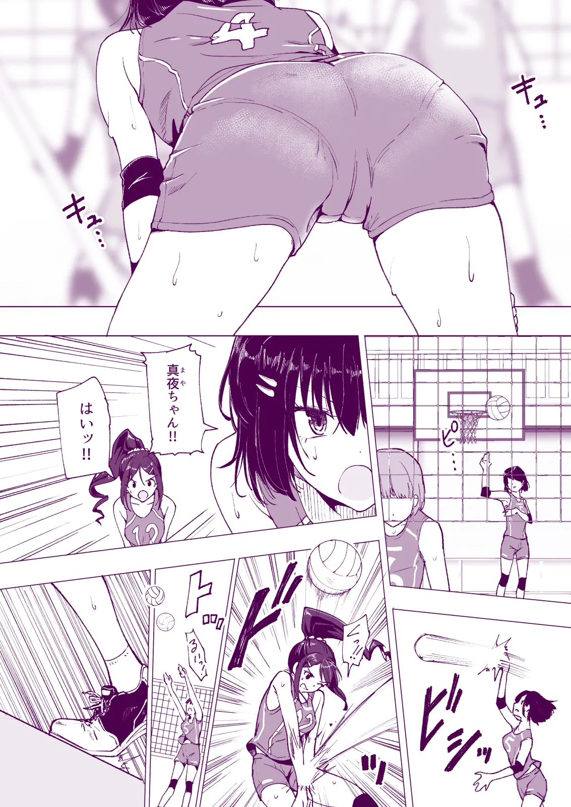 This Volleyball Girl got Spiked with a Sensual Massage page 8 full