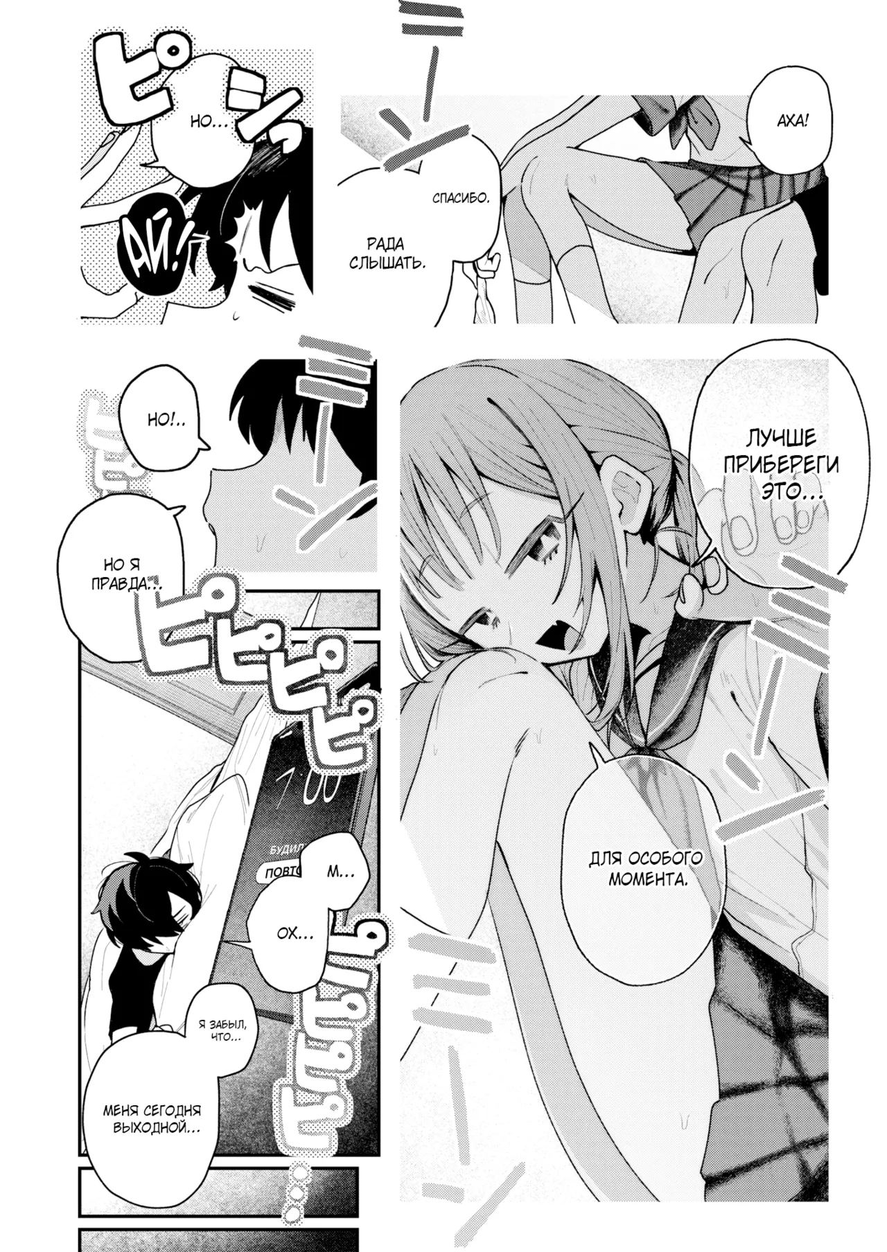 I Still Love Her | Я всë ещë люблю еë page 2 full