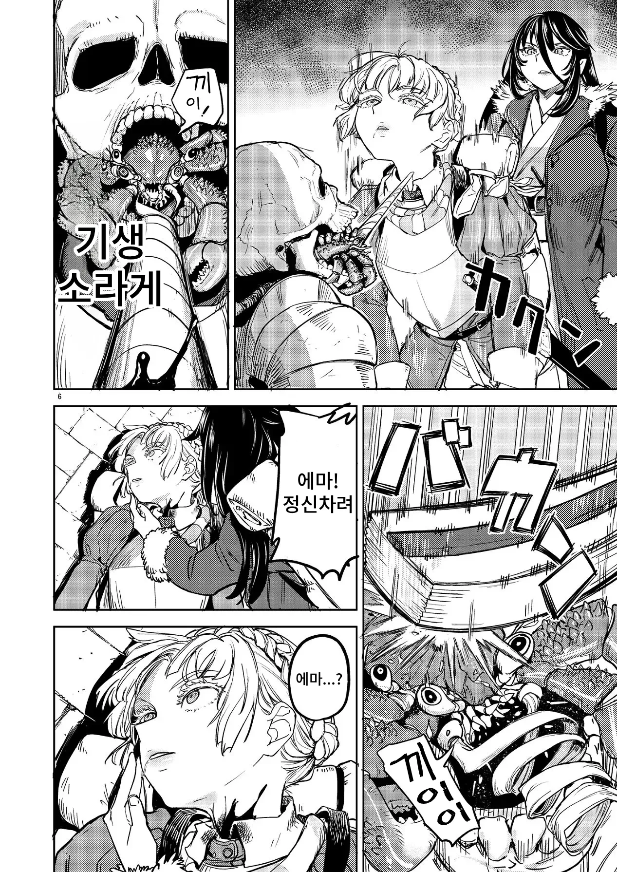 Solo Yuri Katsu Boukenki page 10 full