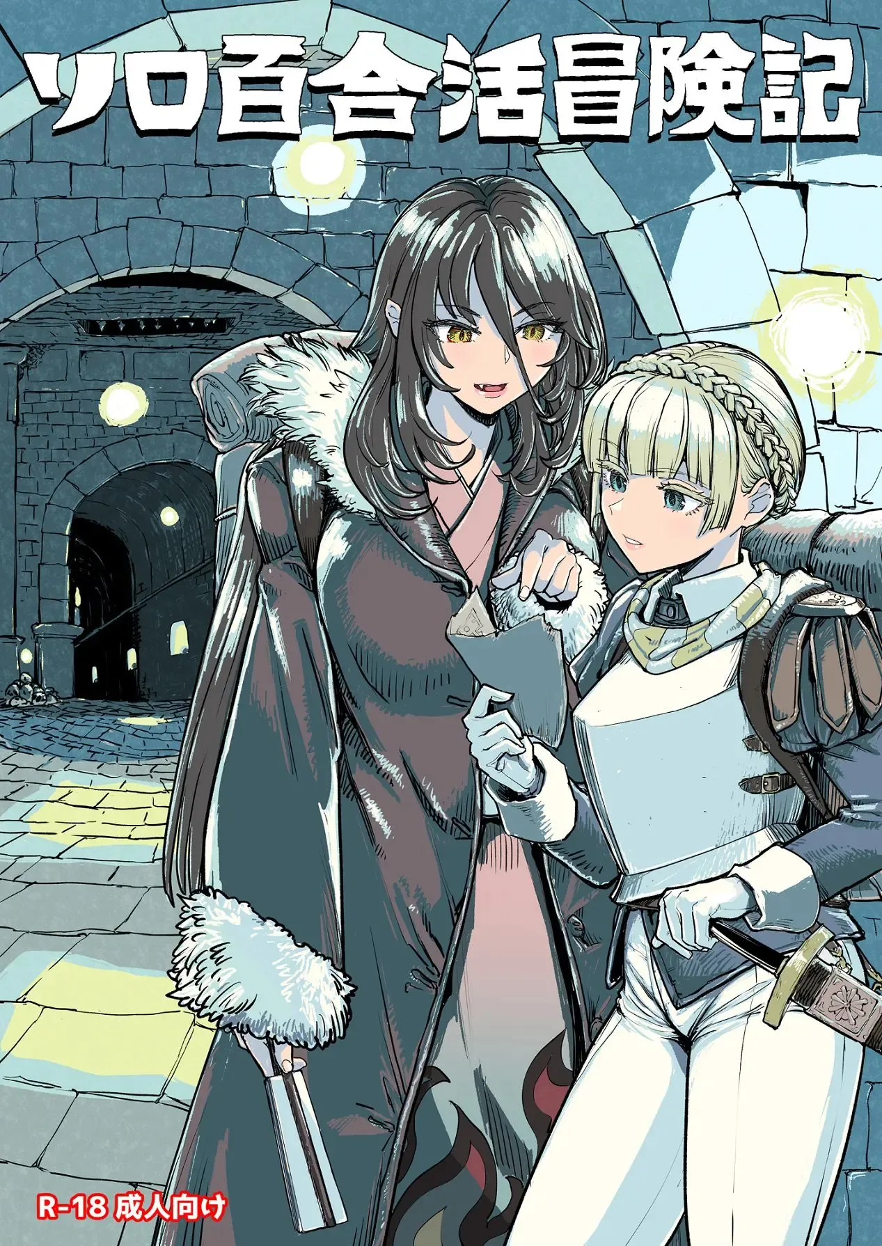 Solo Yuri Katsu Boukenki page 2 full